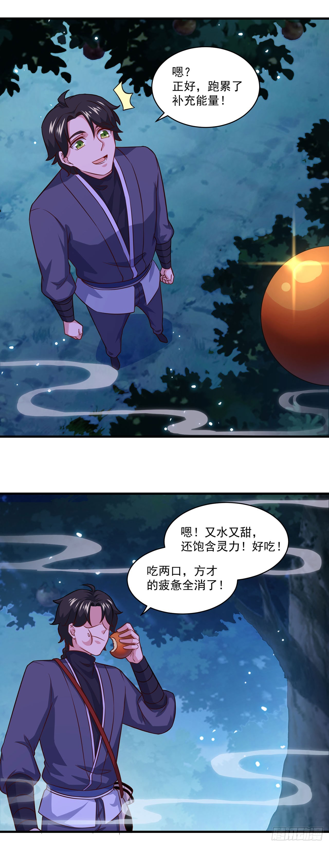 🍱双脉破局 第101话 第14页