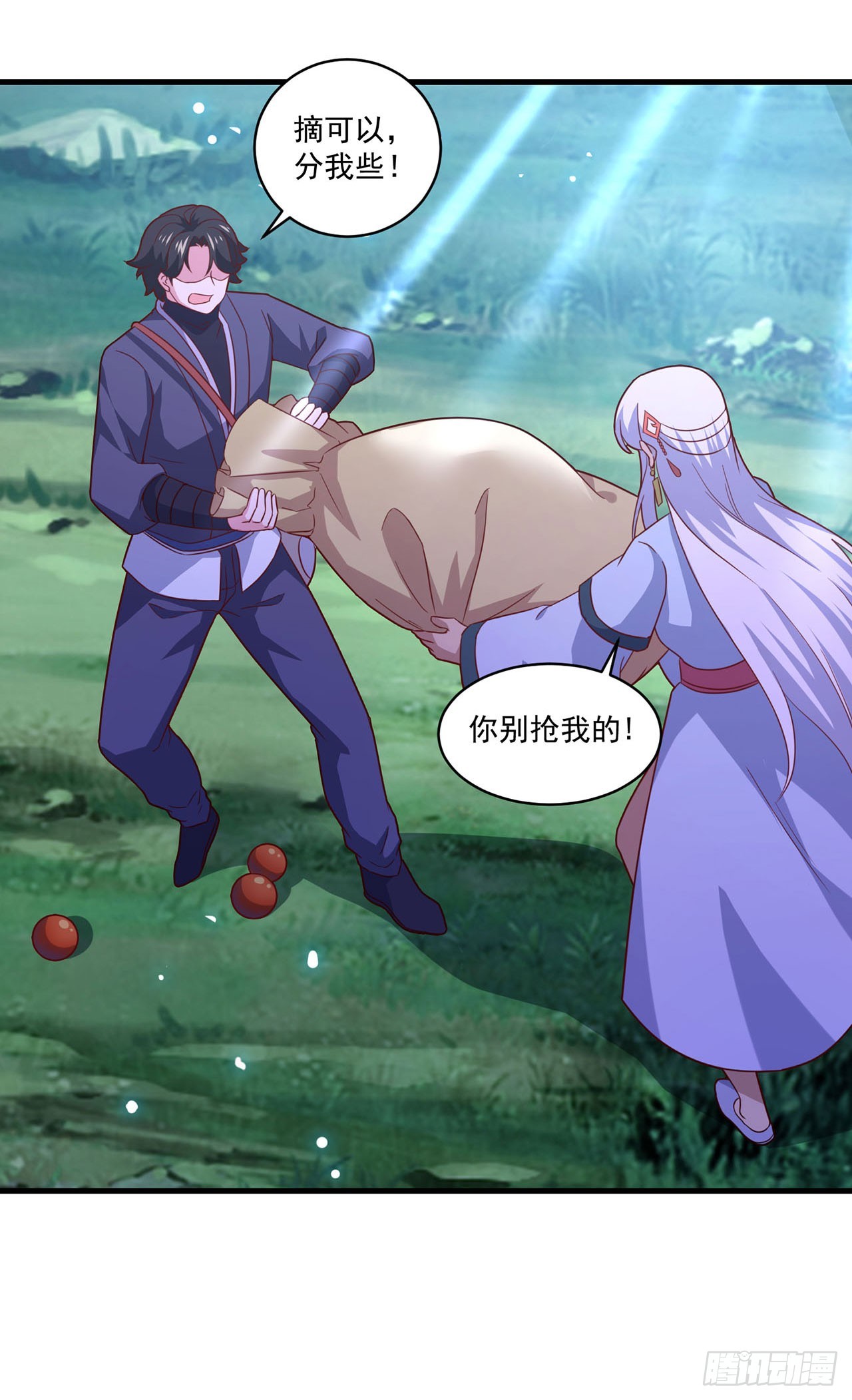 🍱双脉破局 第101话 第18页