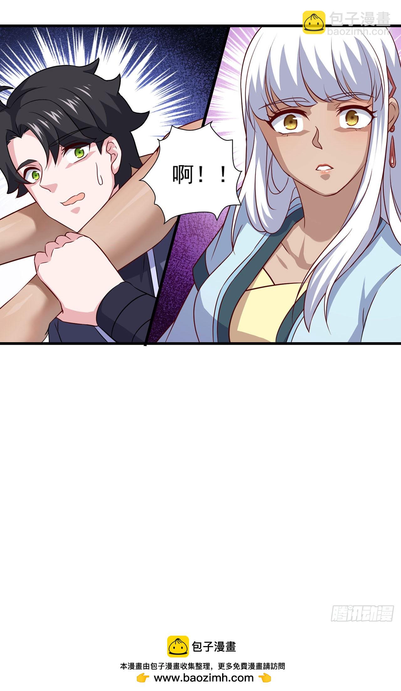 🍱双脉破局 第101话 第20页