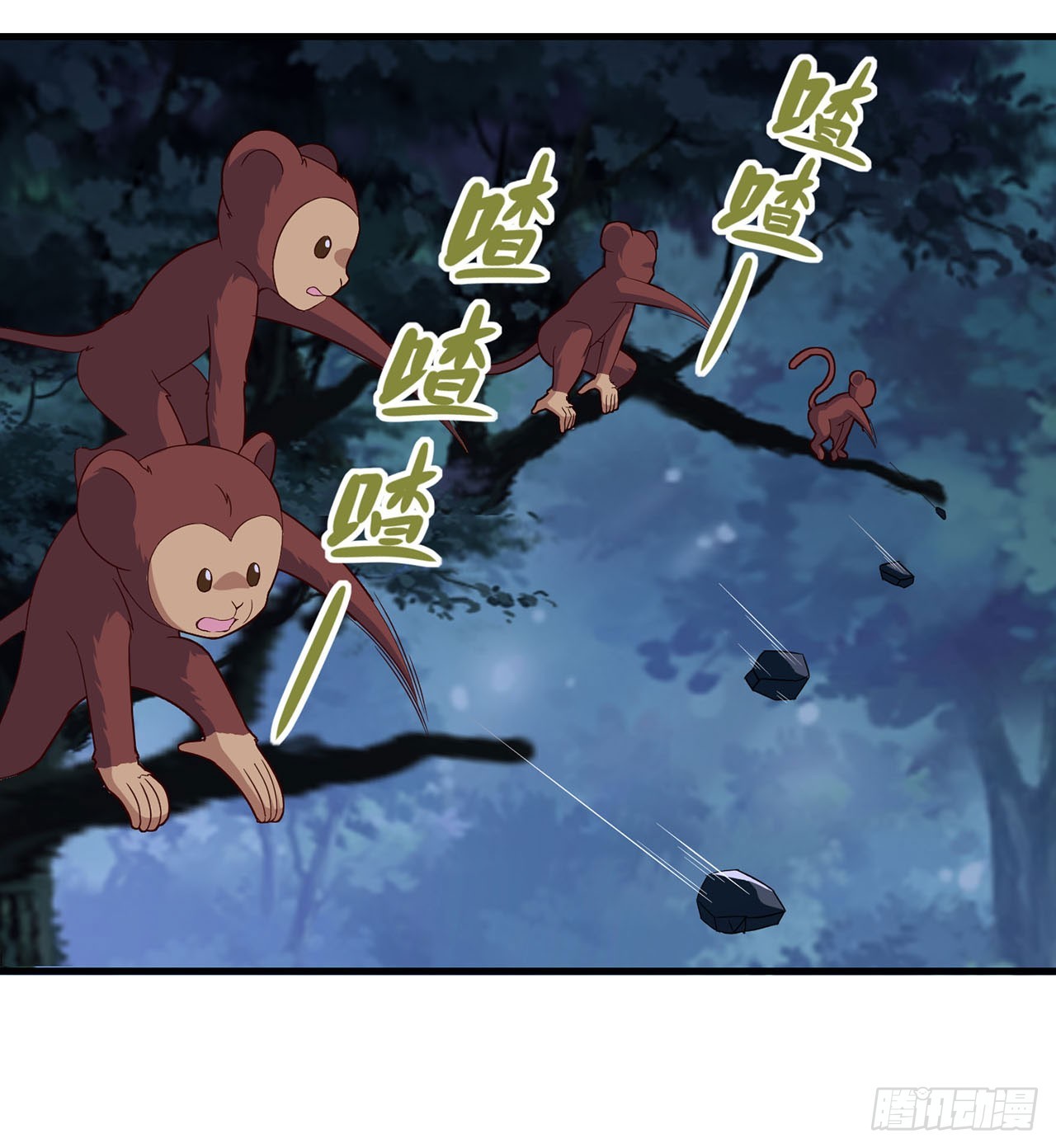 🍱双脉破局 第103话 第10页
