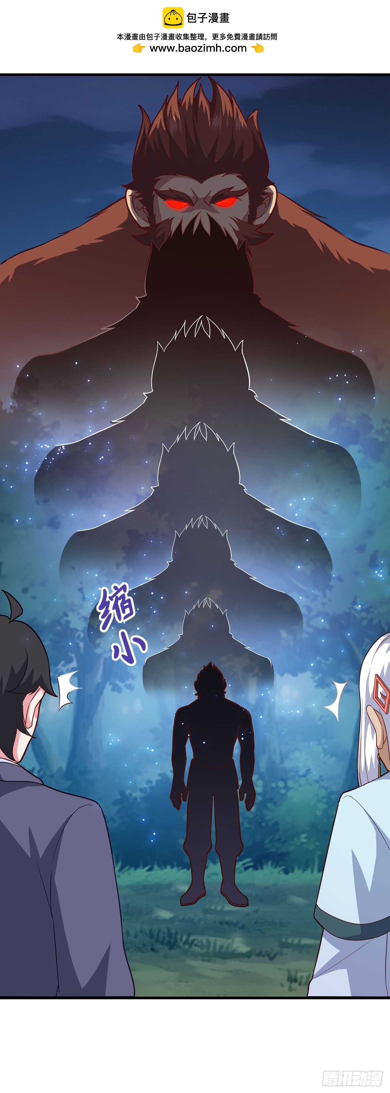🍱双脉破局 第103话 第21页