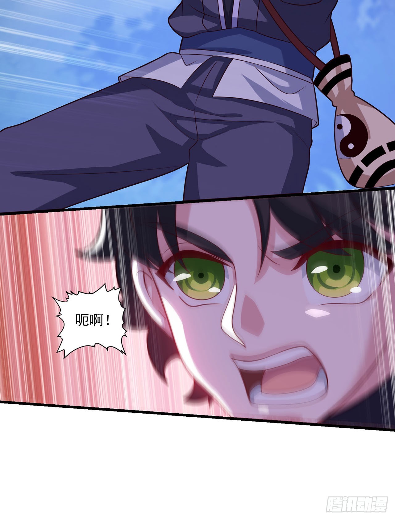 🍱双脉破局 第103话 第3页