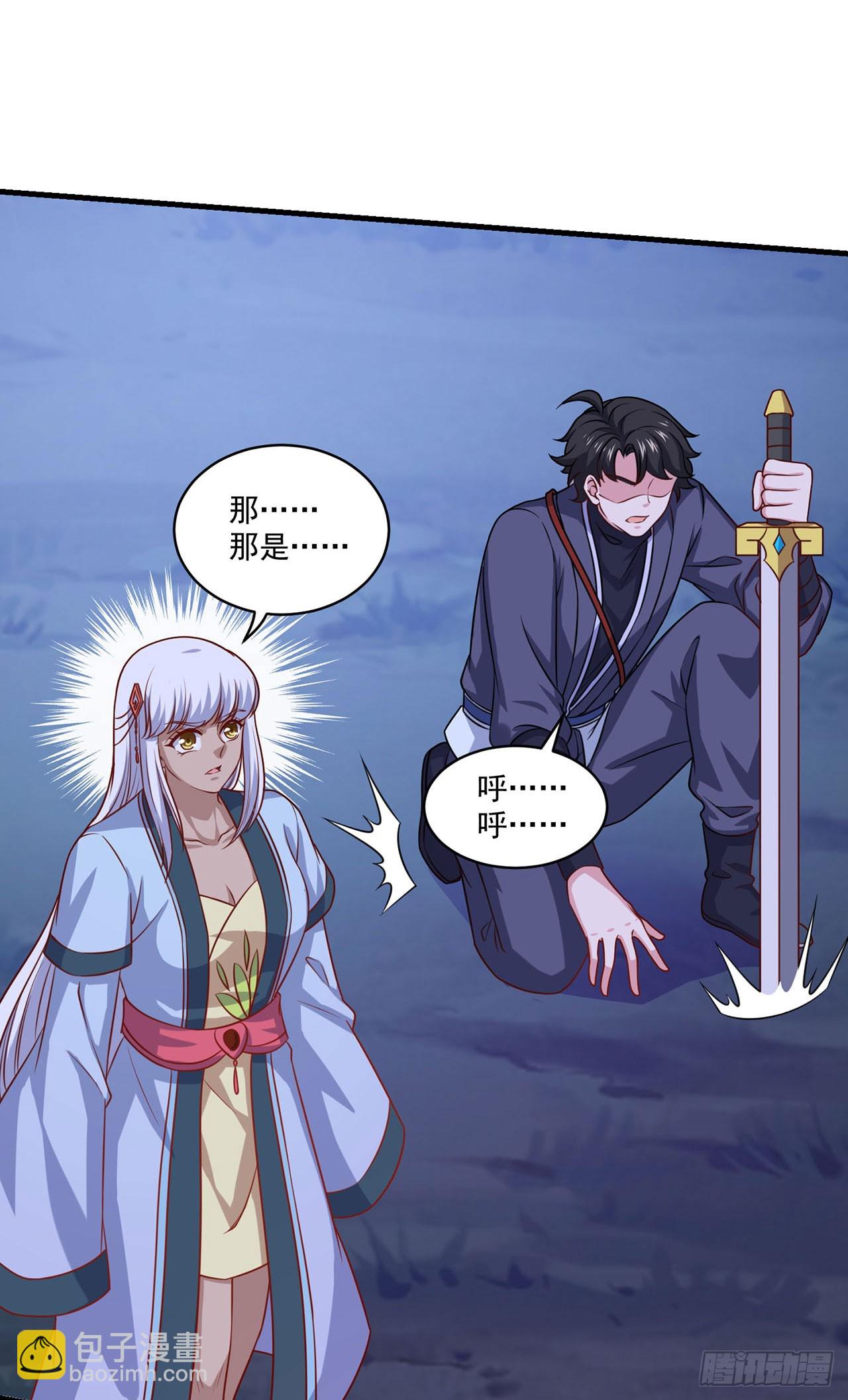 🍱双脉破局 第103话 第5页