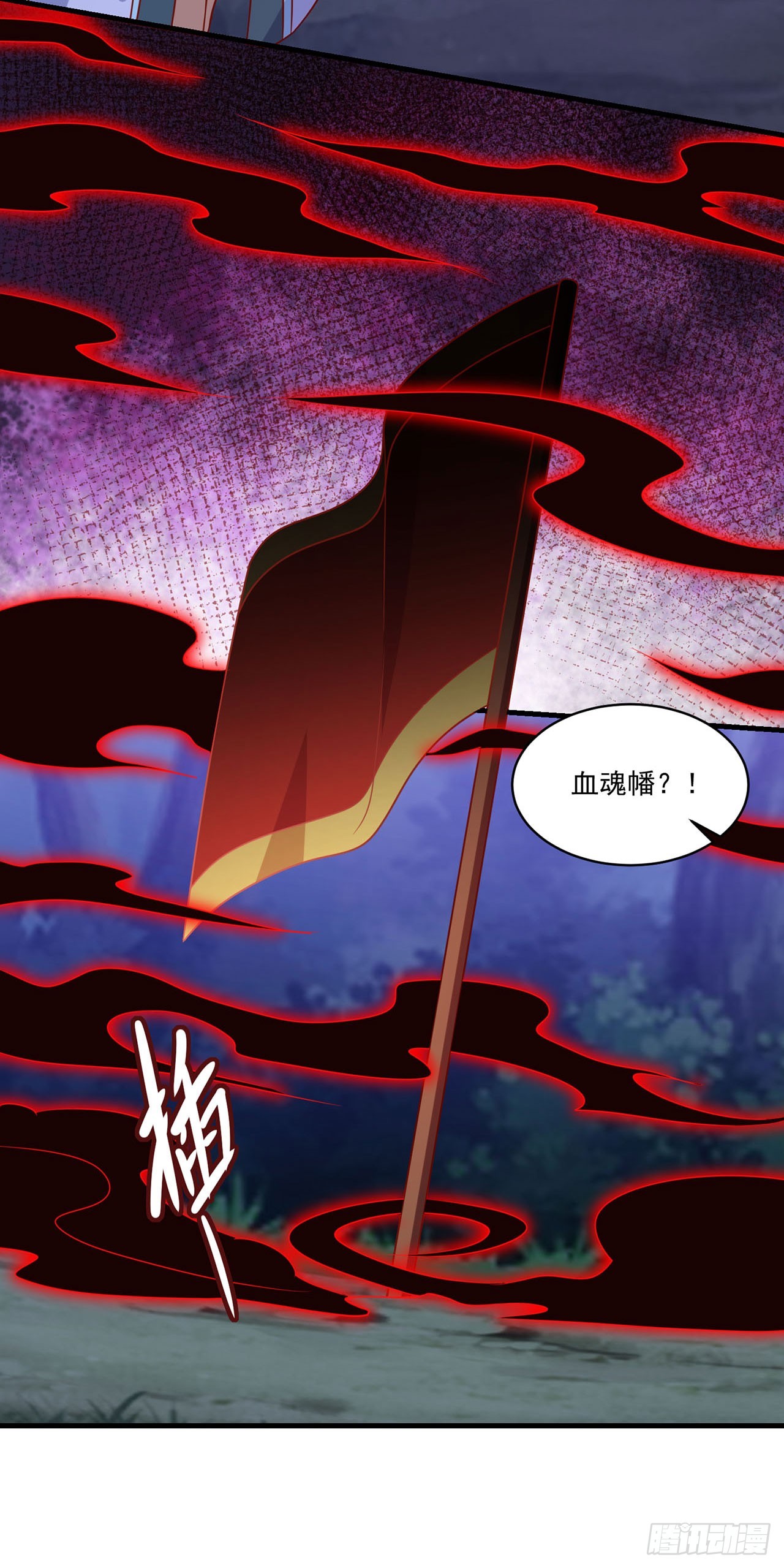 🍱双脉破局 第103话 第6页
