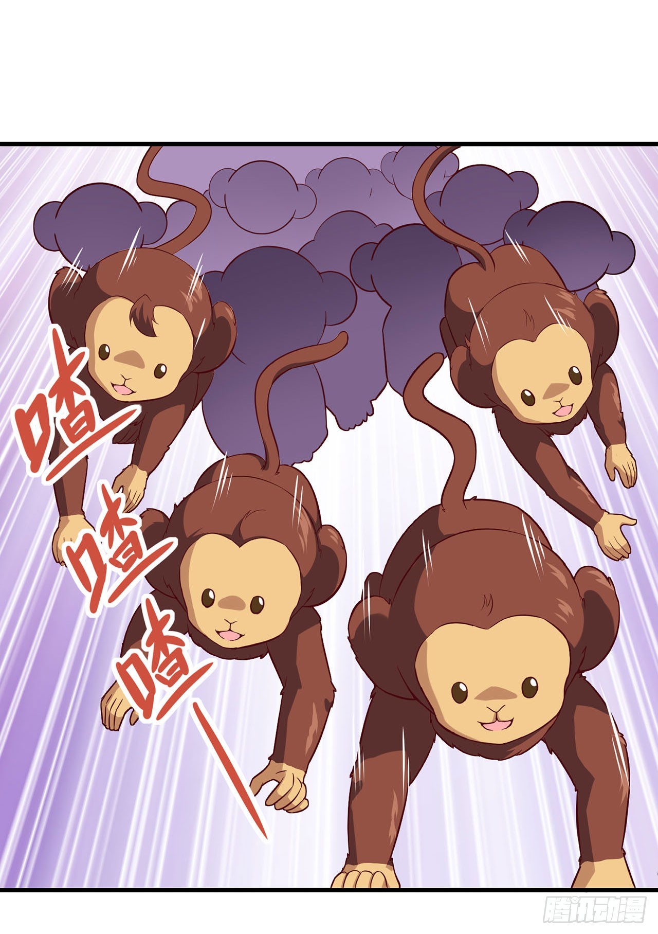 🍱双脉破局 第103话 第9页