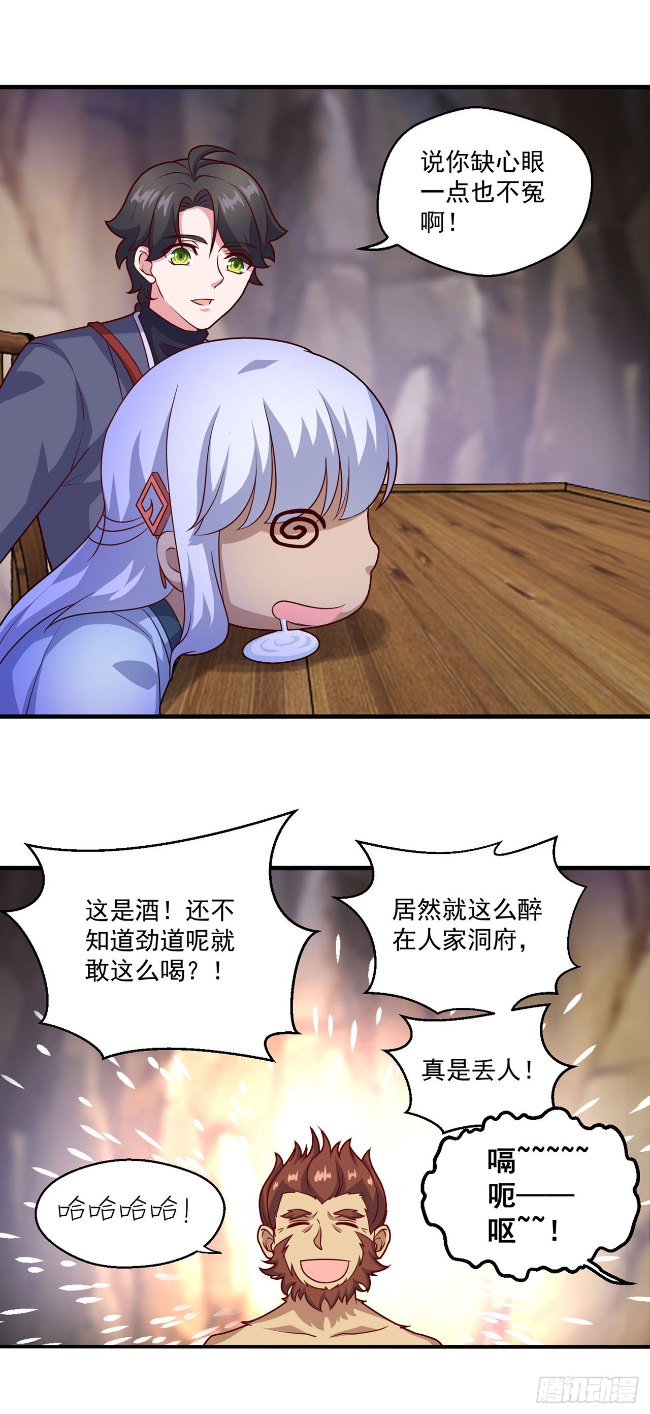 🍱双脉破局 第105话 第1页