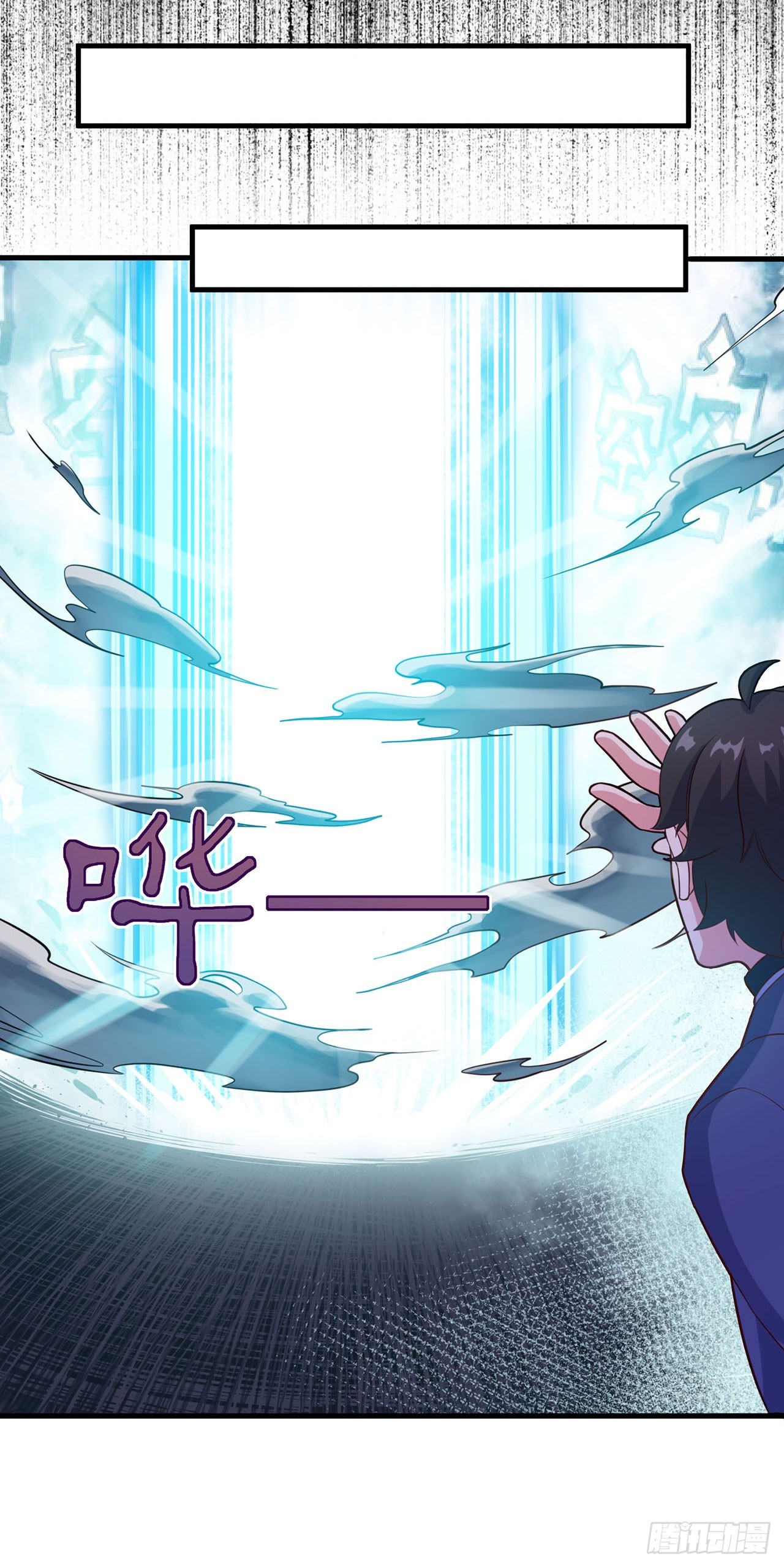 🍱双脉破局 第105话 第11页