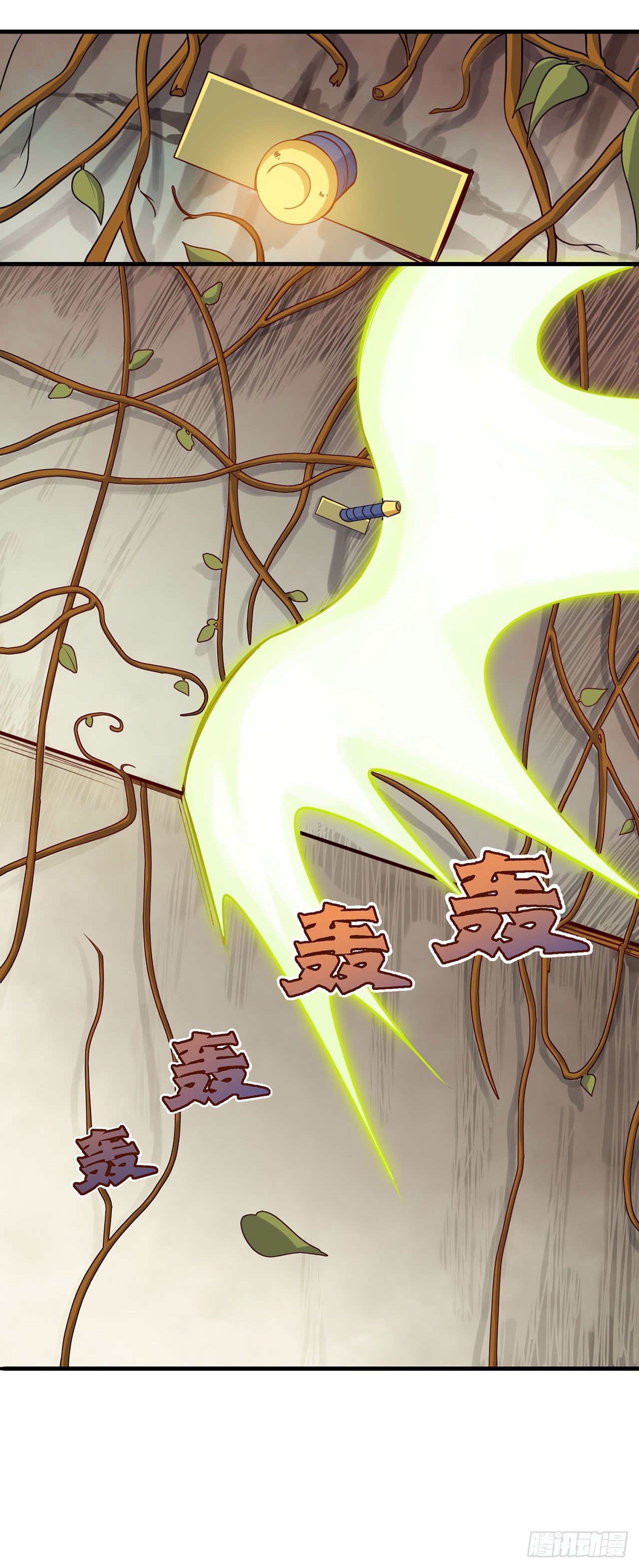 🍱双脉破局 第105话 第6页
