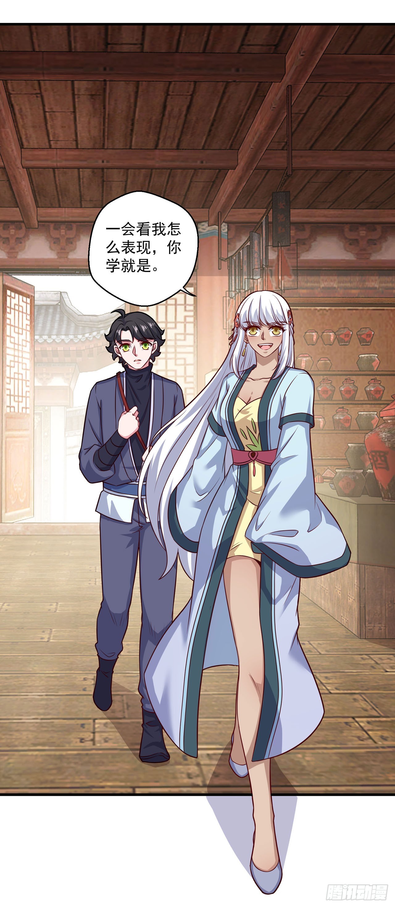 🍱双脉破局 第107话 第1页