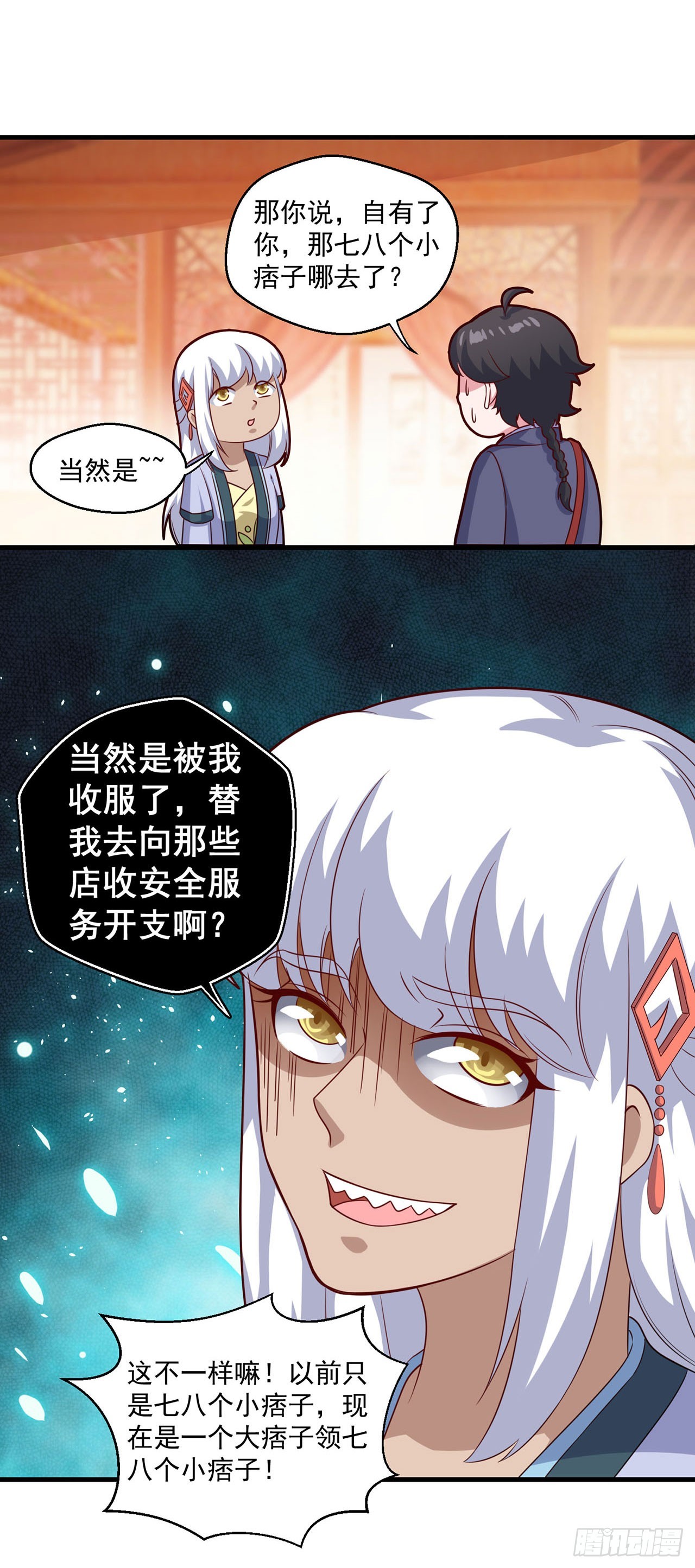 🍱双脉破局 第107话 第15页