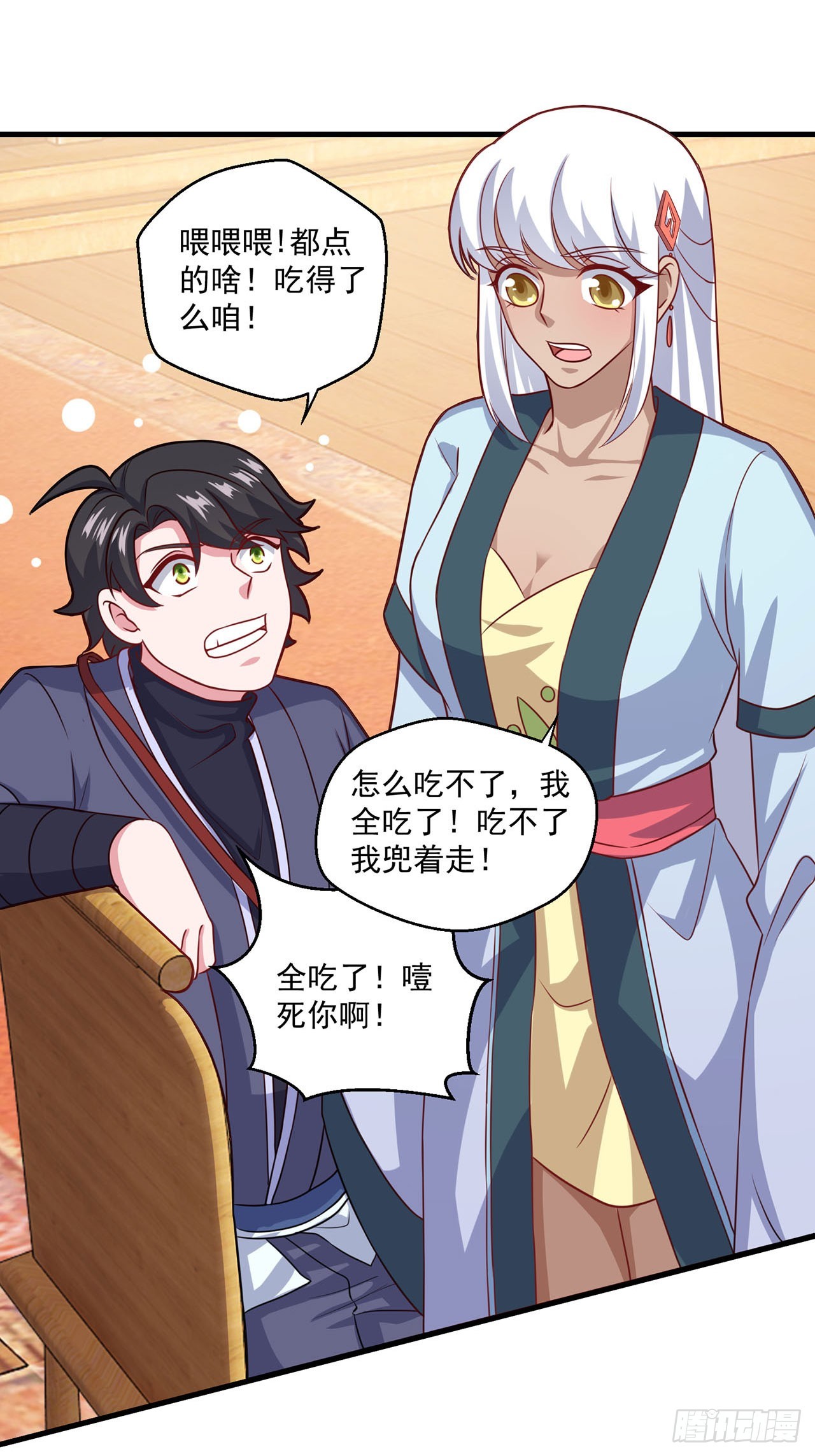 🍱双脉破局 第107话 第5页
