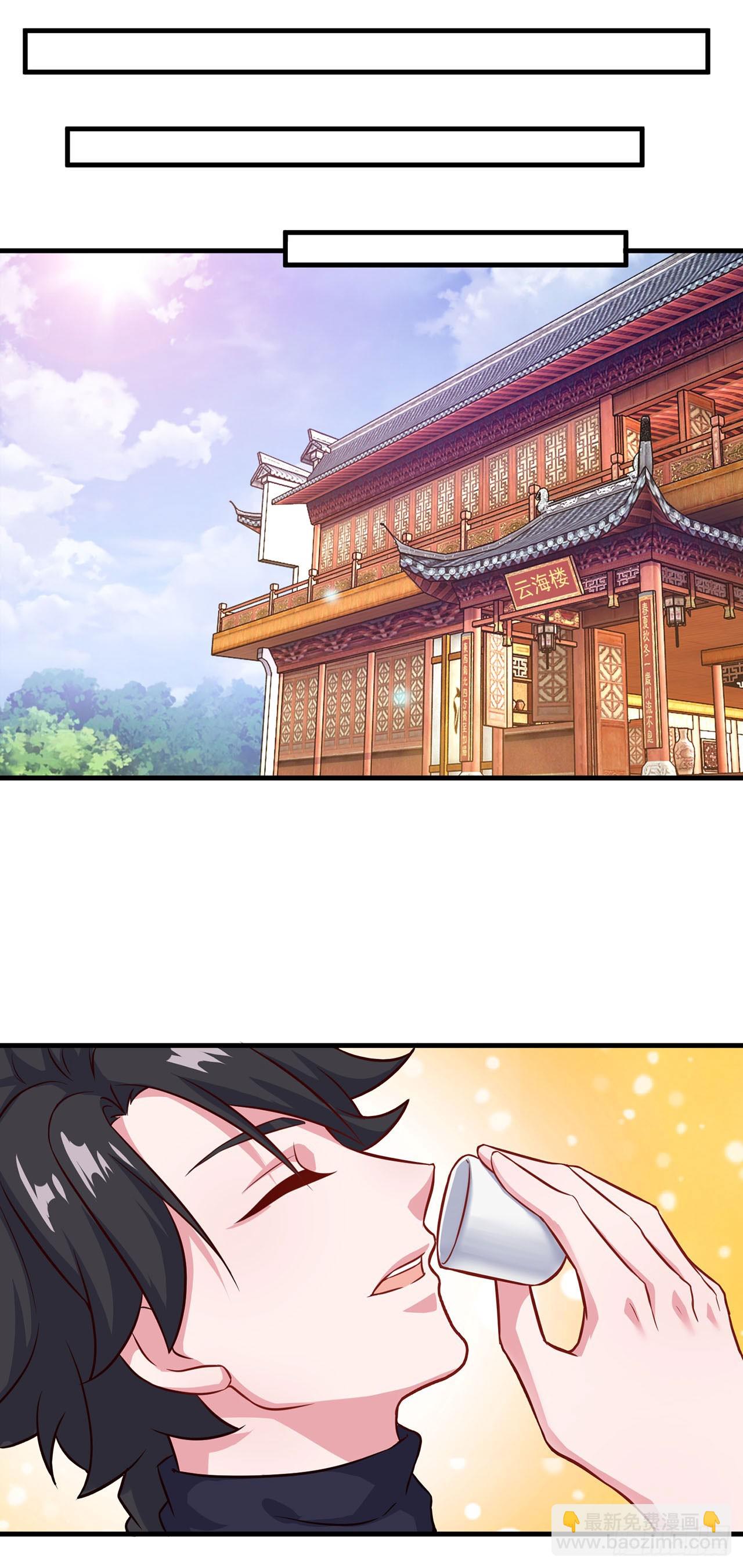 🍱双脉破局 第107话 第7页