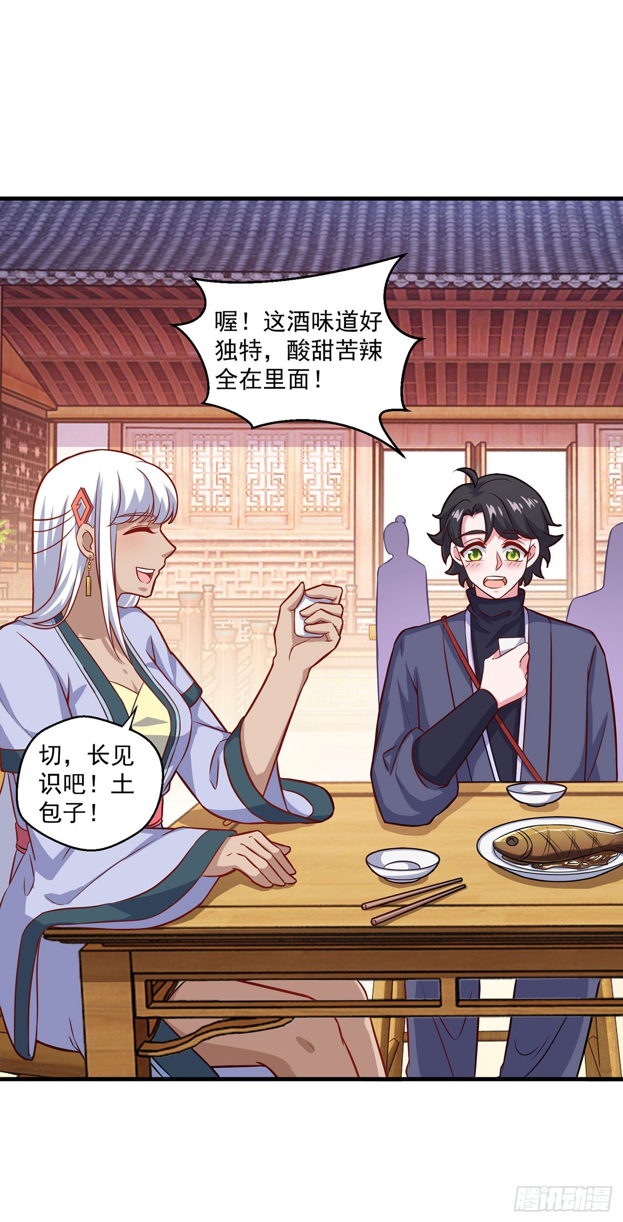 🍱双脉破局 第107话 第8页