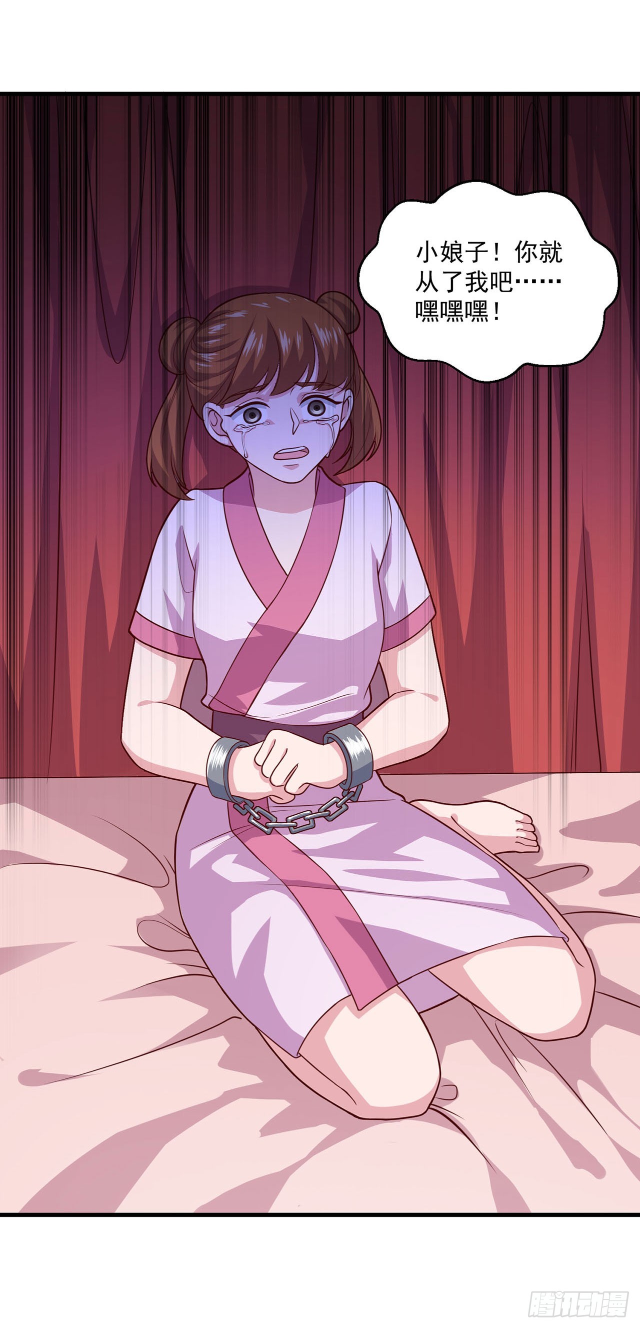 🍱双脉破局 第109话 第12页
