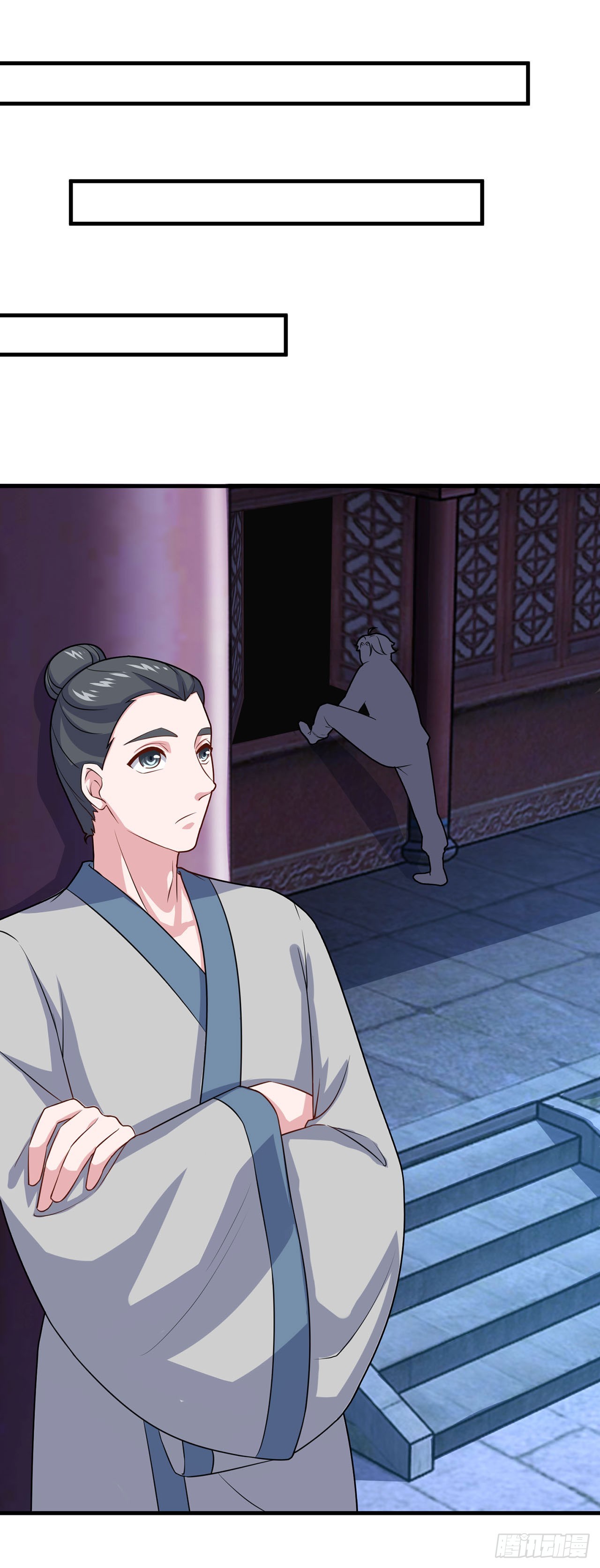 🍱双脉破局 第109话 第16页