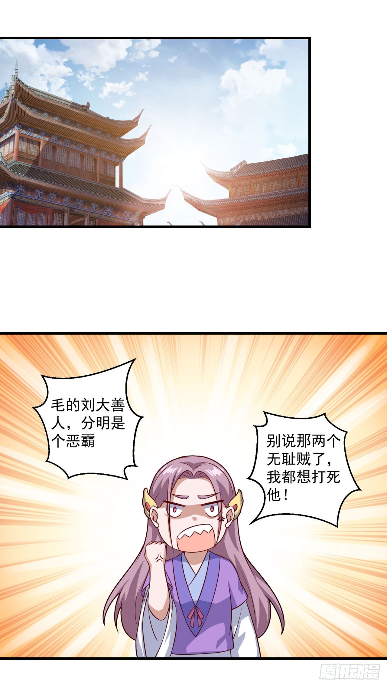 🍱双脉破局 第109话 第4页