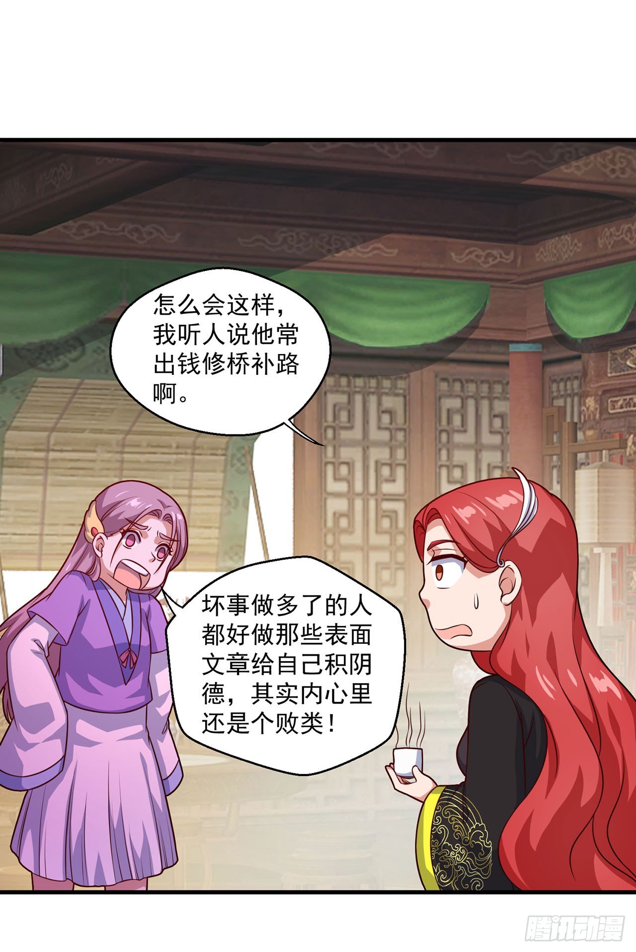 🍱双脉破局 第109话 第5页