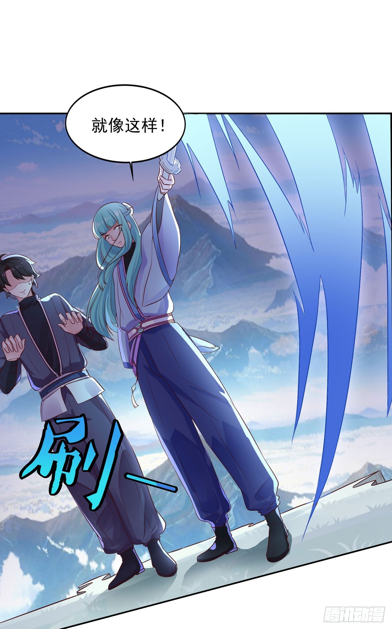 🍱双脉破局 第11话 第1页