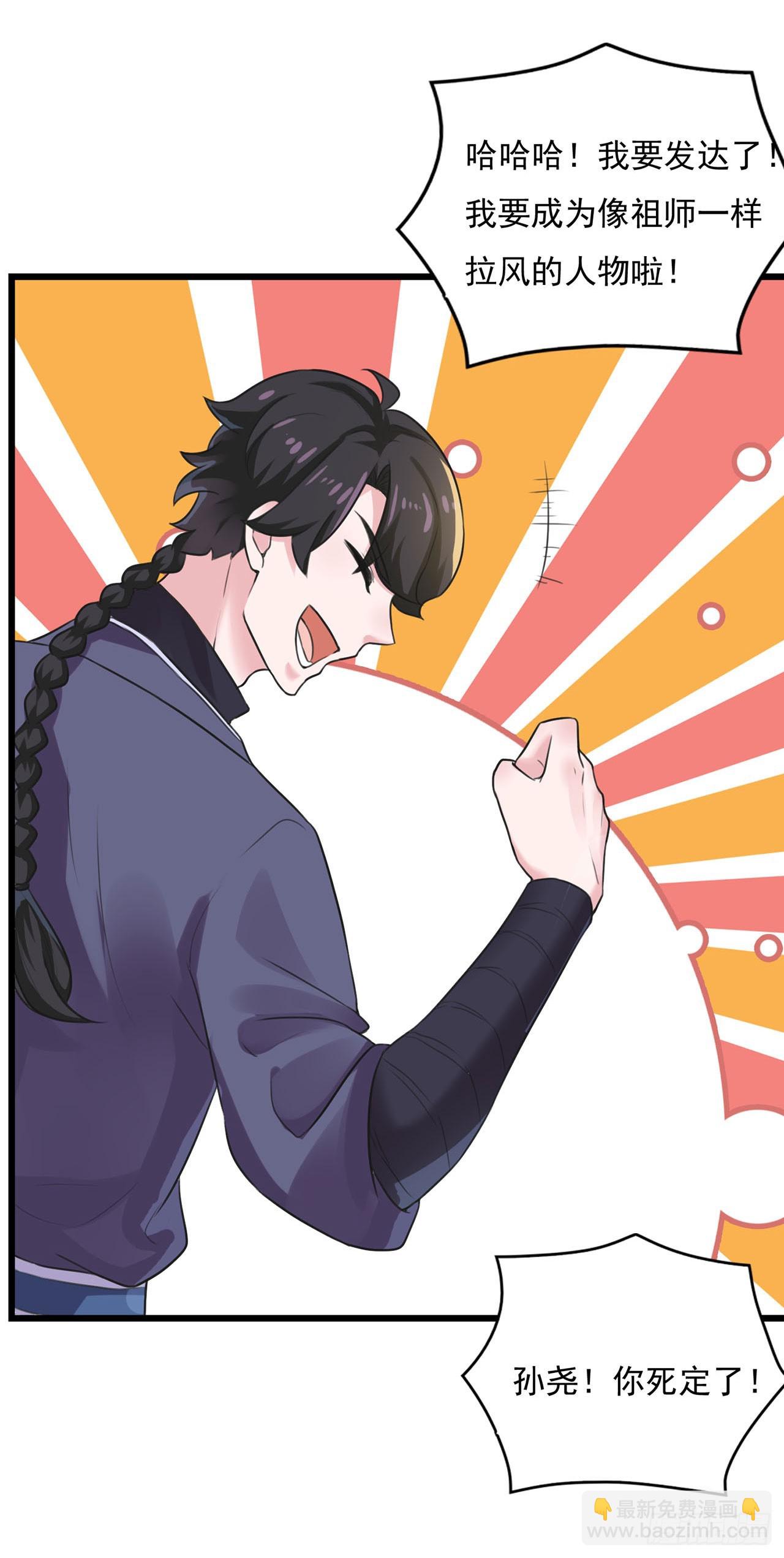 🍱双脉破局 第11话 第18页