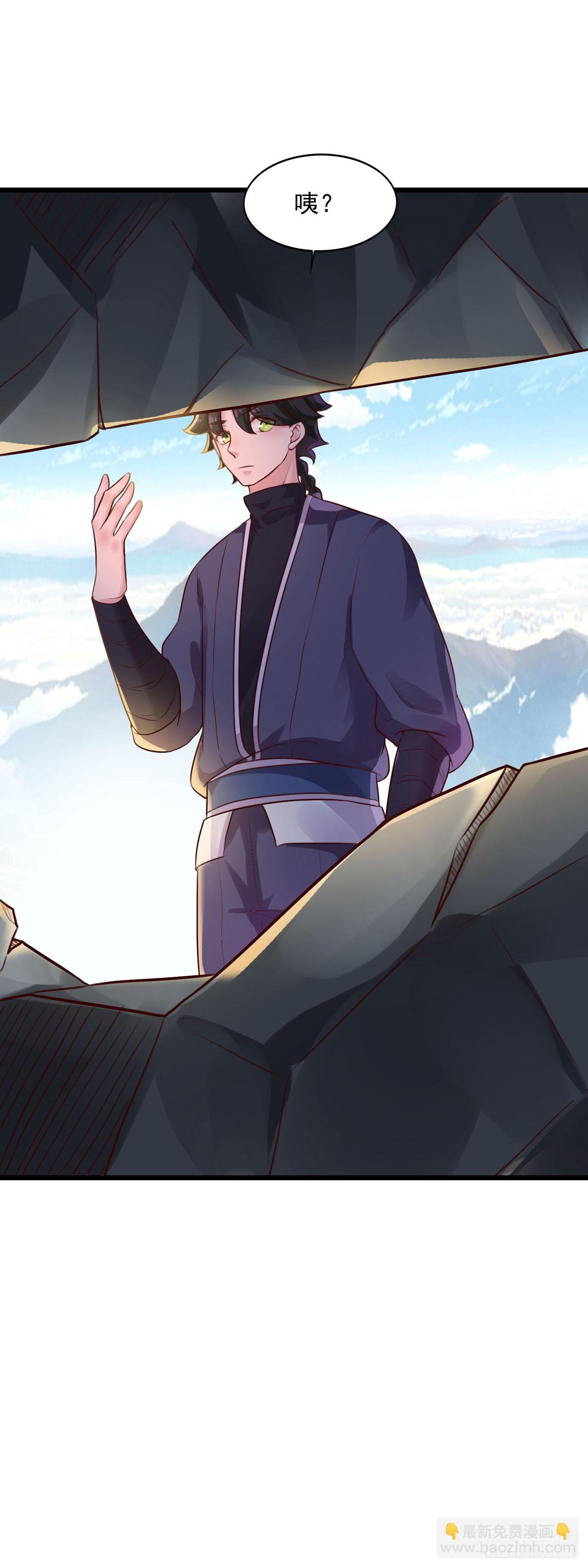 🍱双脉破局 第11话 第21页