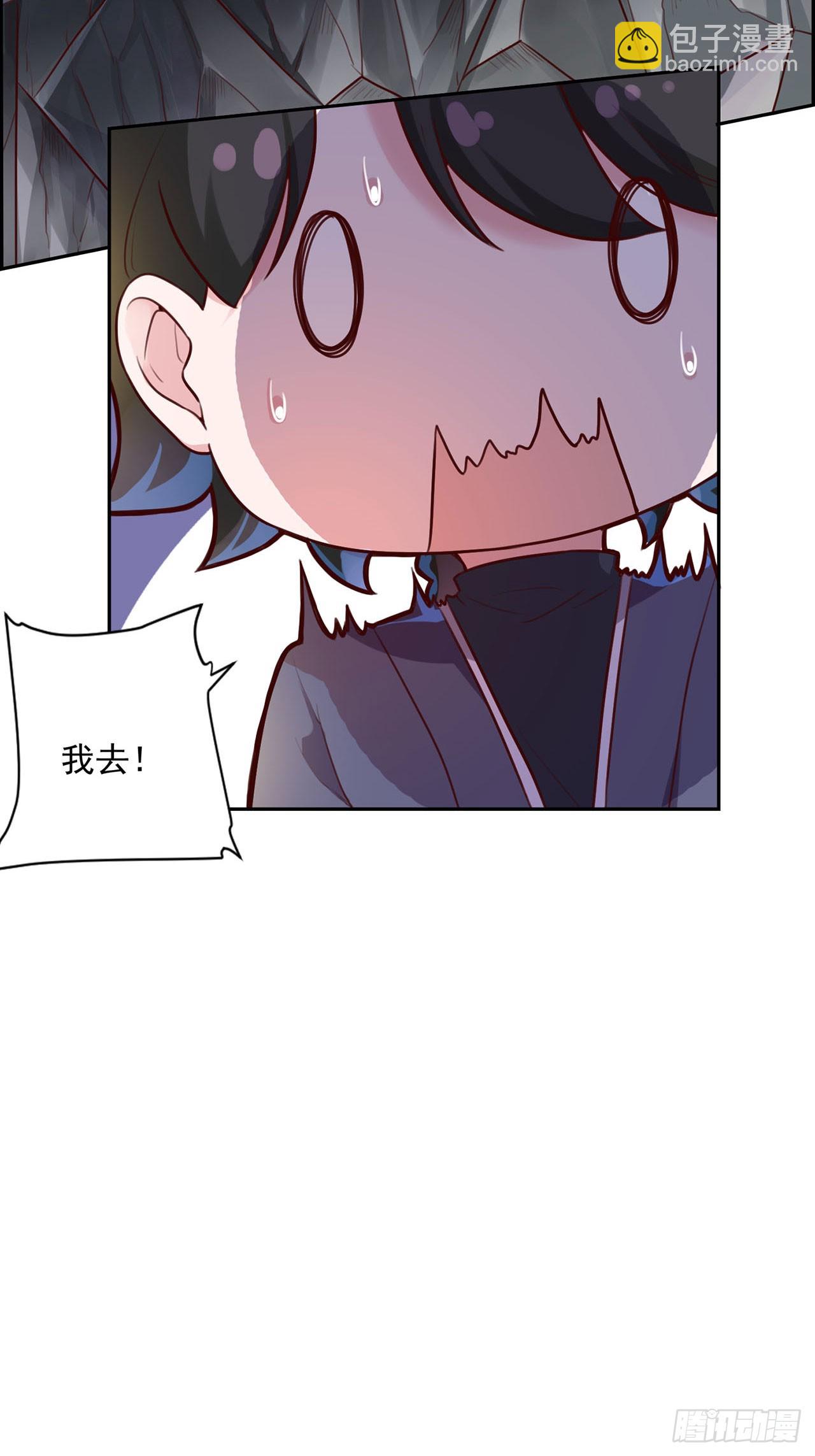 🍱双脉破局 第11话 第3页
