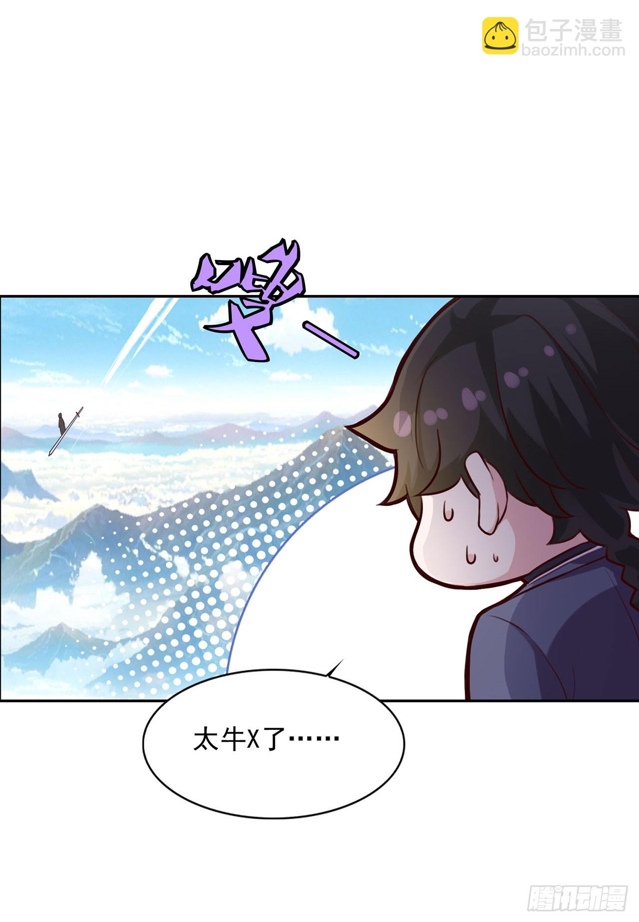 🍱双脉破局 第11话 第5页