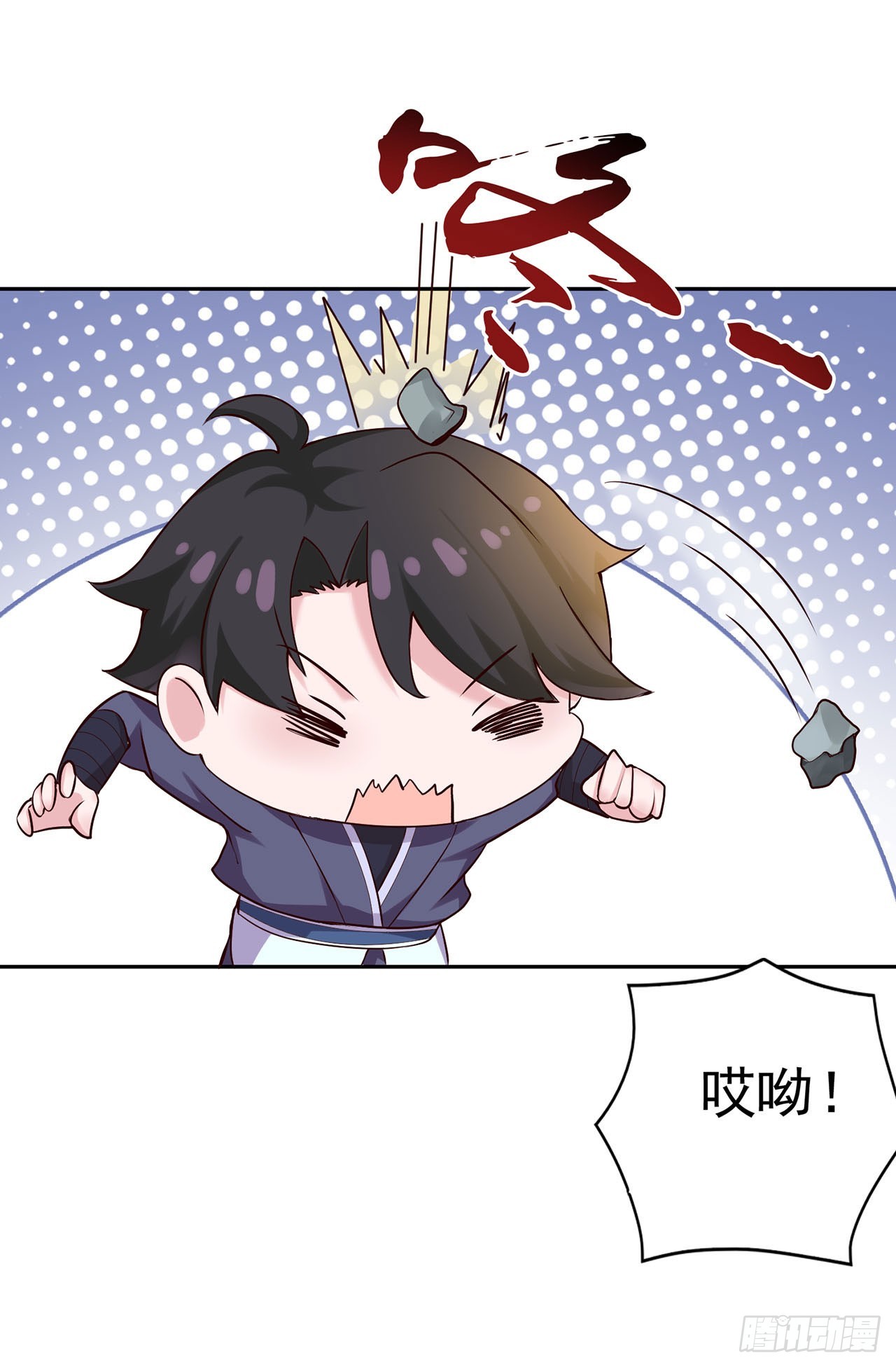 🍱双脉破局 第11话 第7页