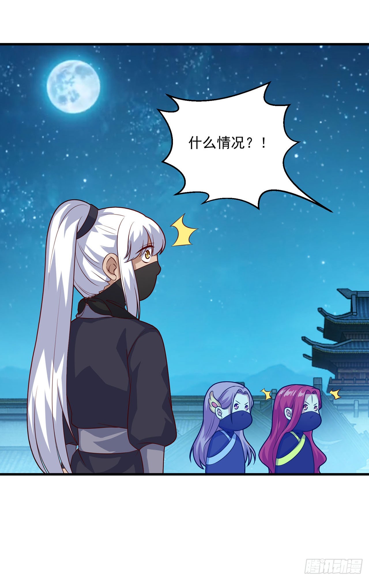 🍱双脉破局 第111话 第14页