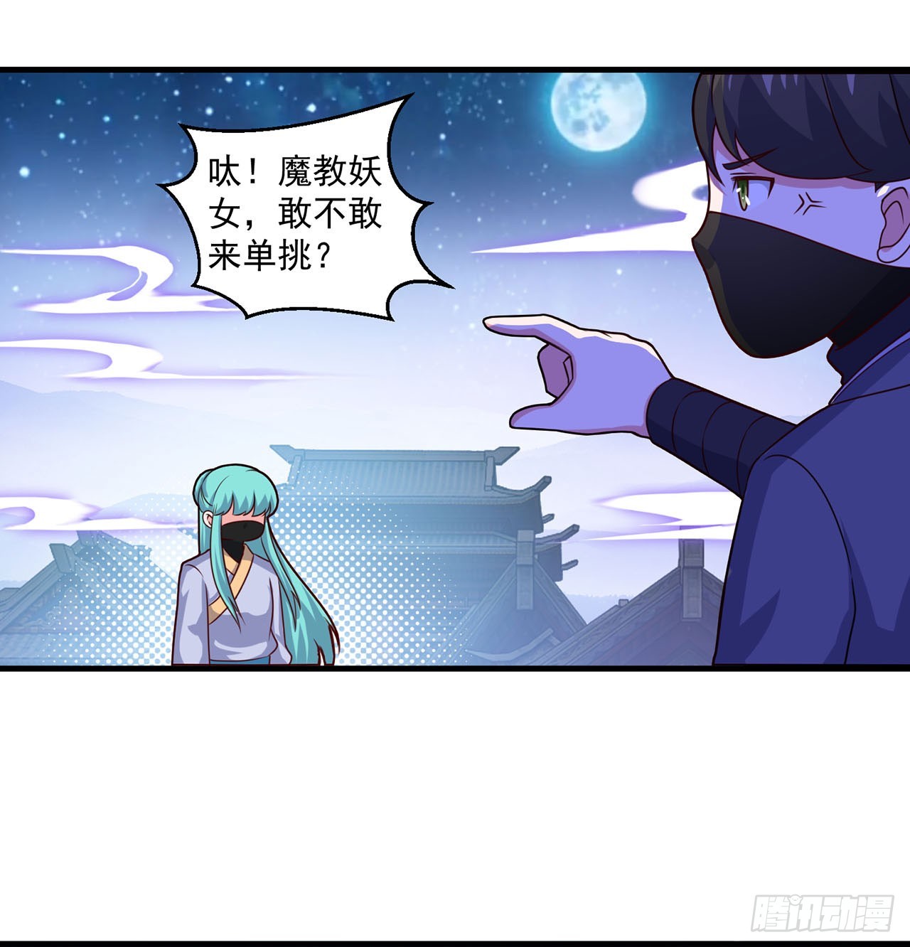 🍱双脉破局 第111话 第19页