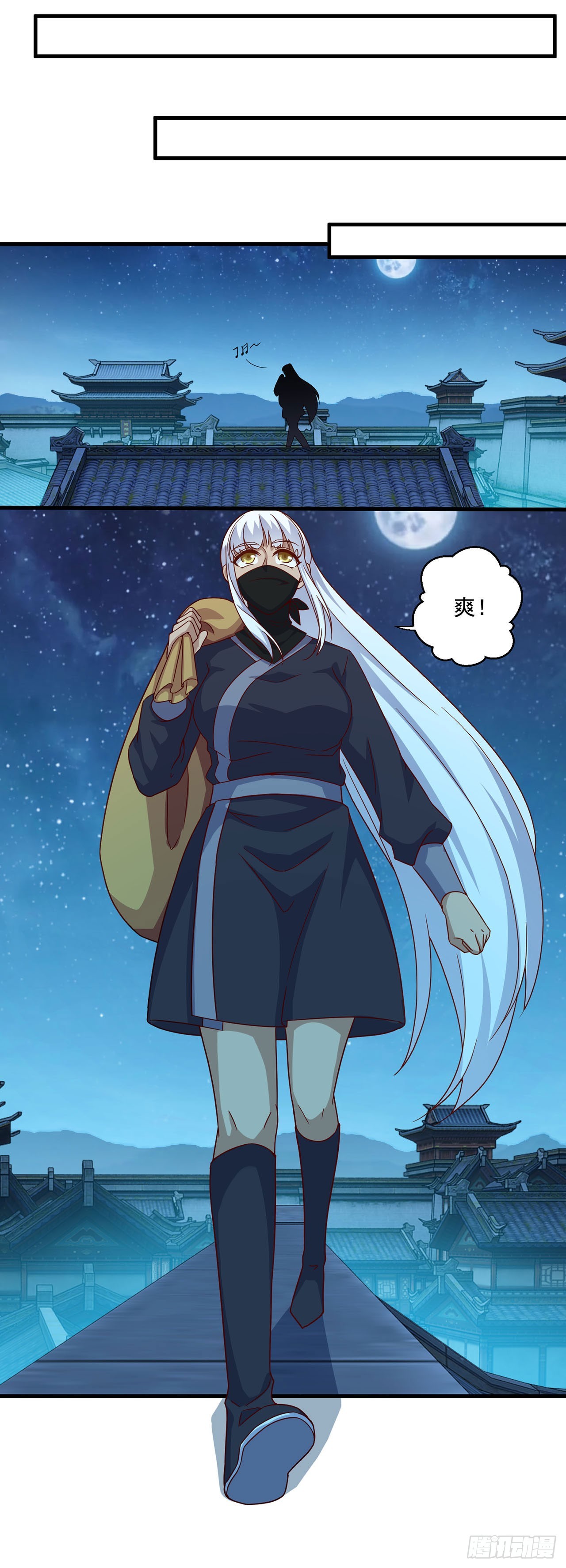🍱双脉破局 第111话 第3页