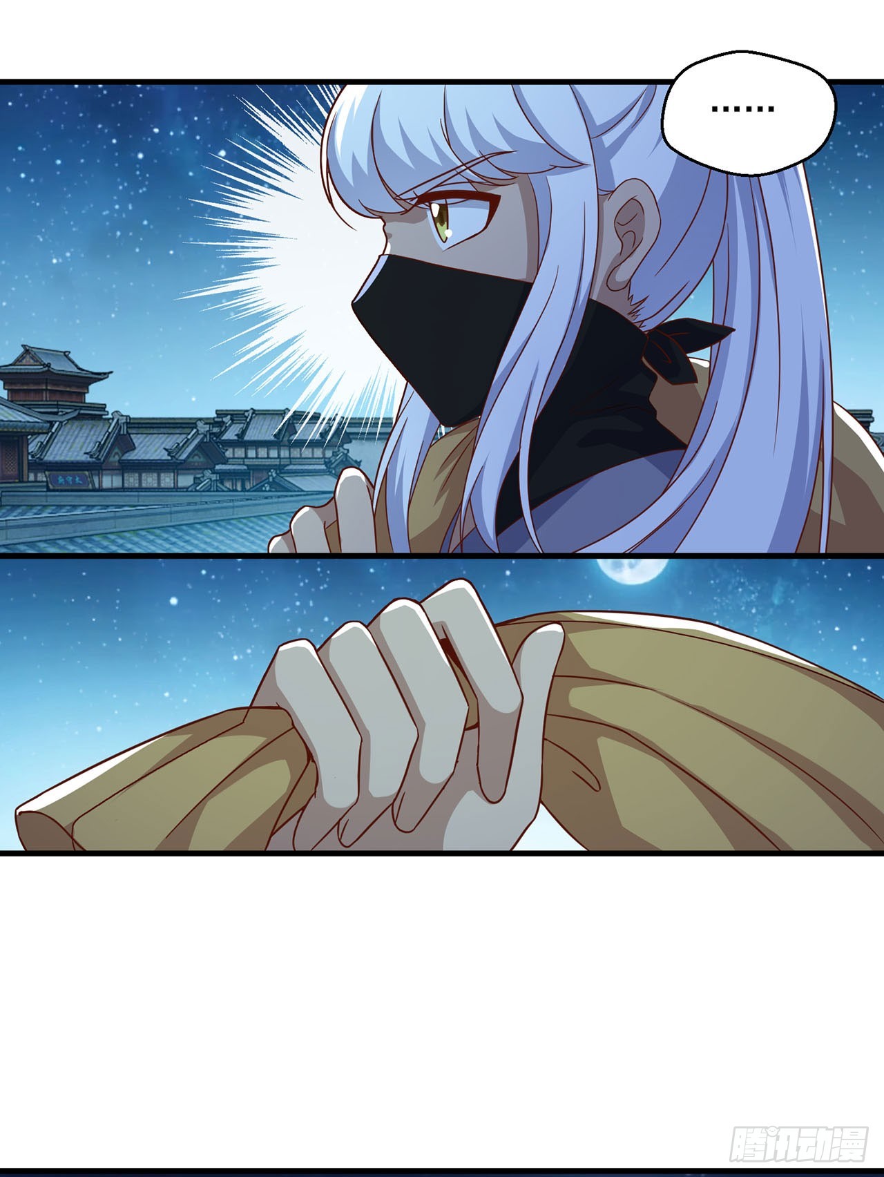 🍱双脉破局 第111话 第4页