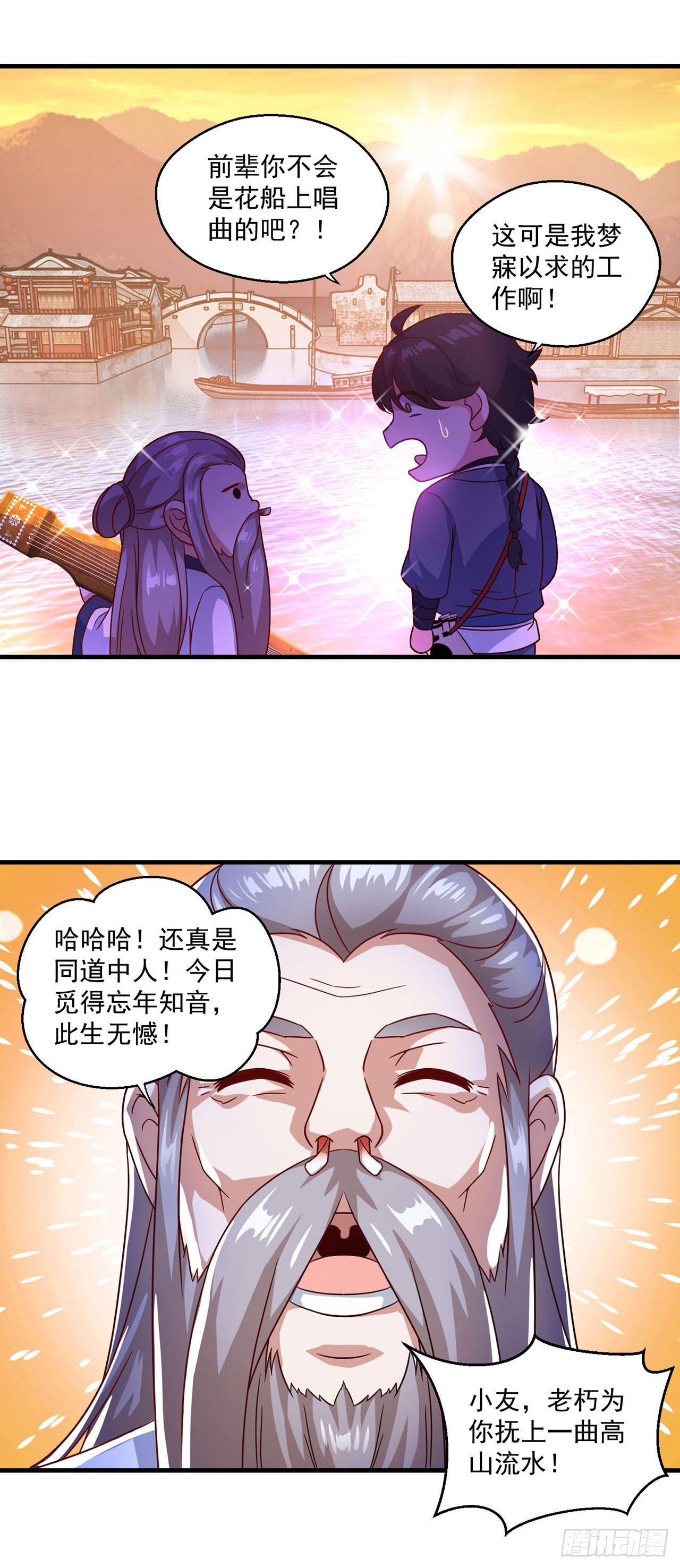 第113话-第113话