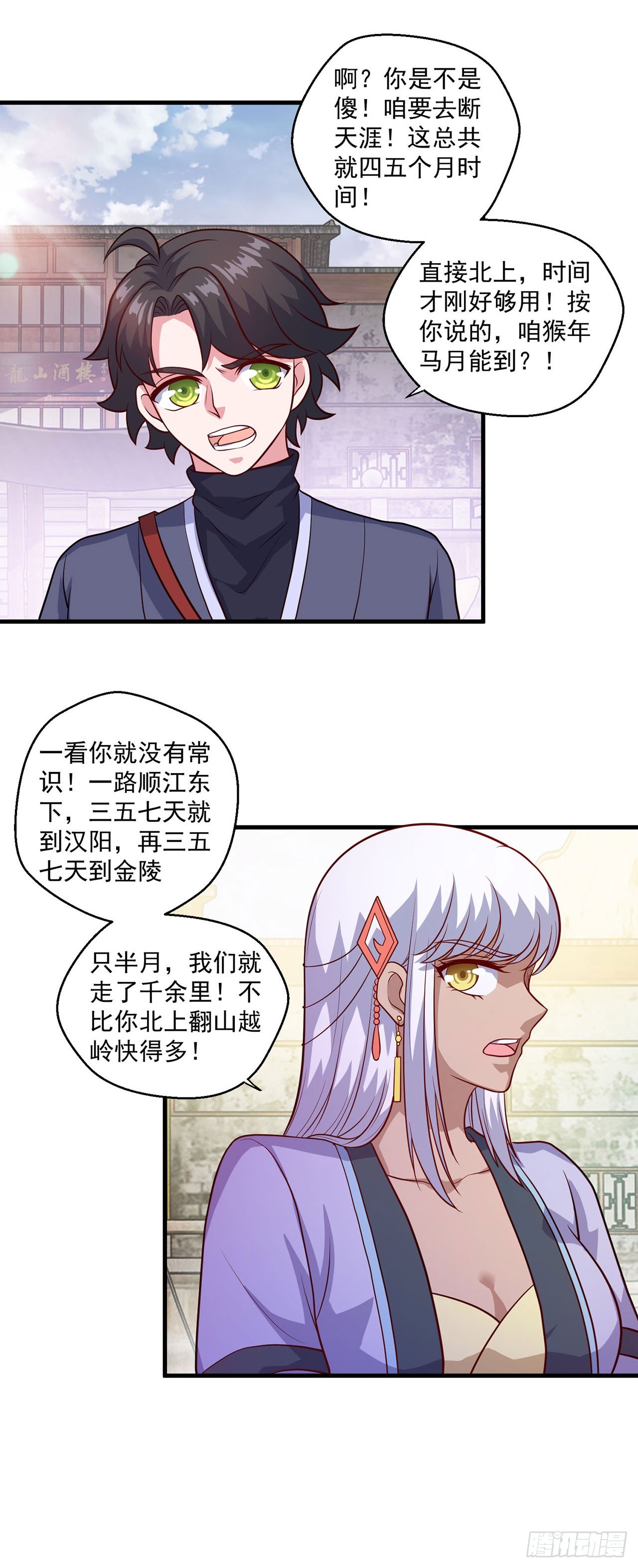 第115话-第115话