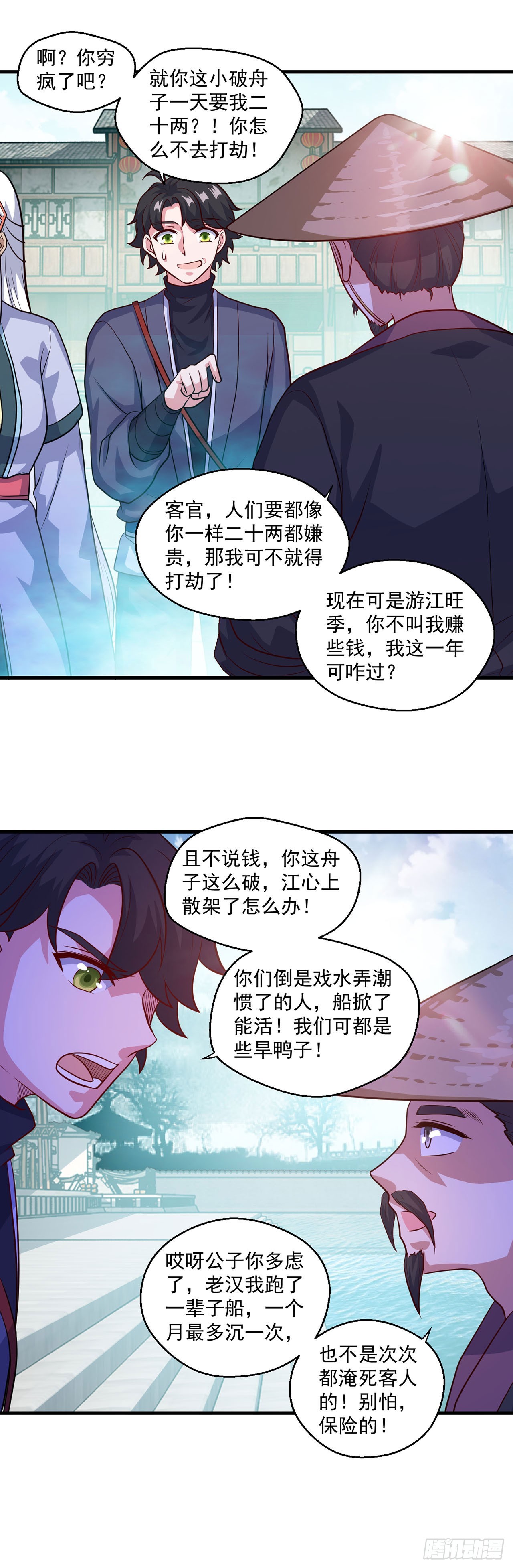 第115话-第115话