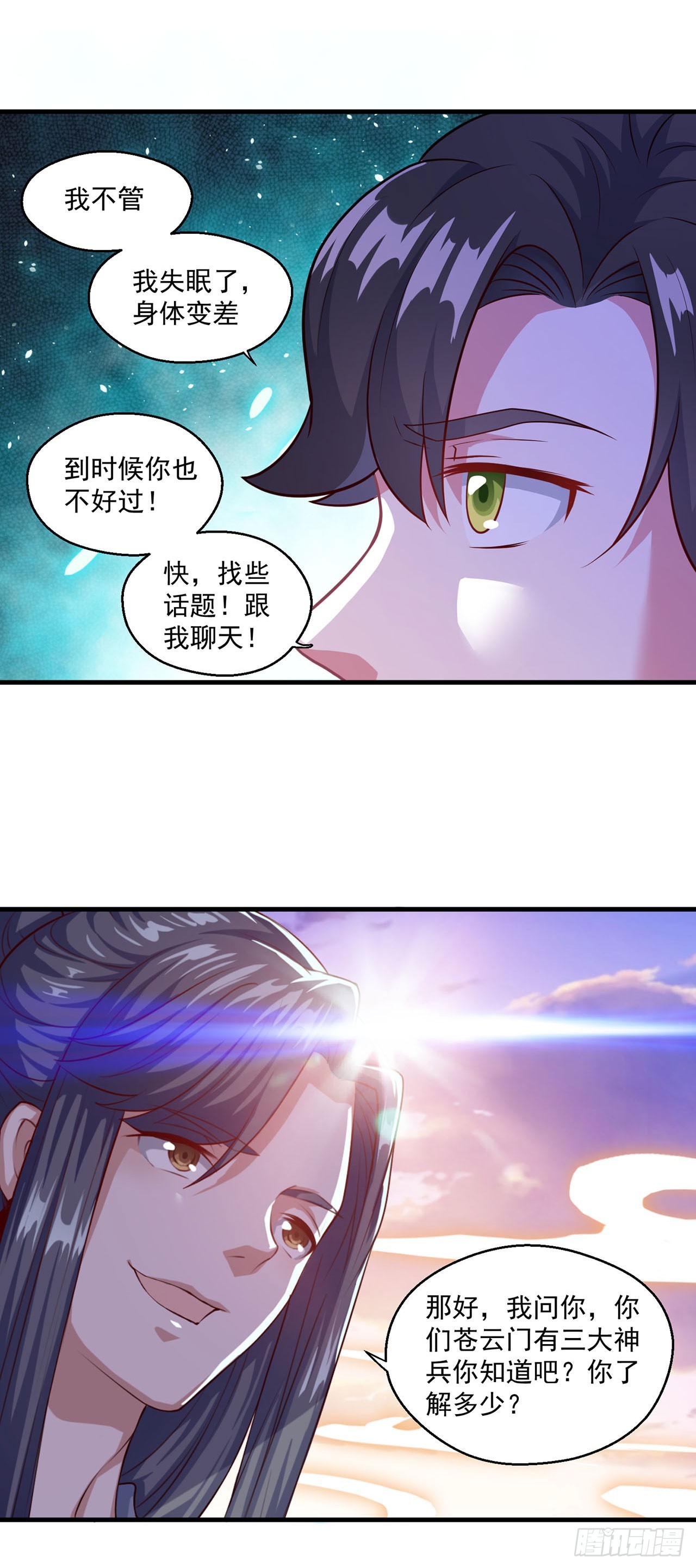 第115话-第115话