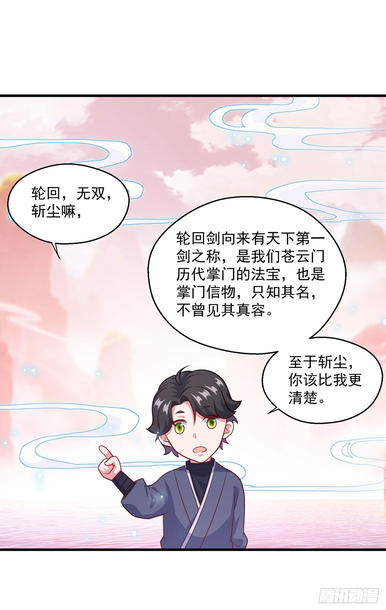 第115话-第115话