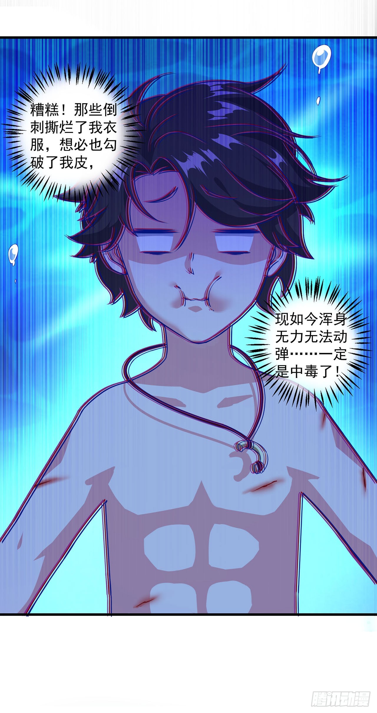 第119话-第119话
