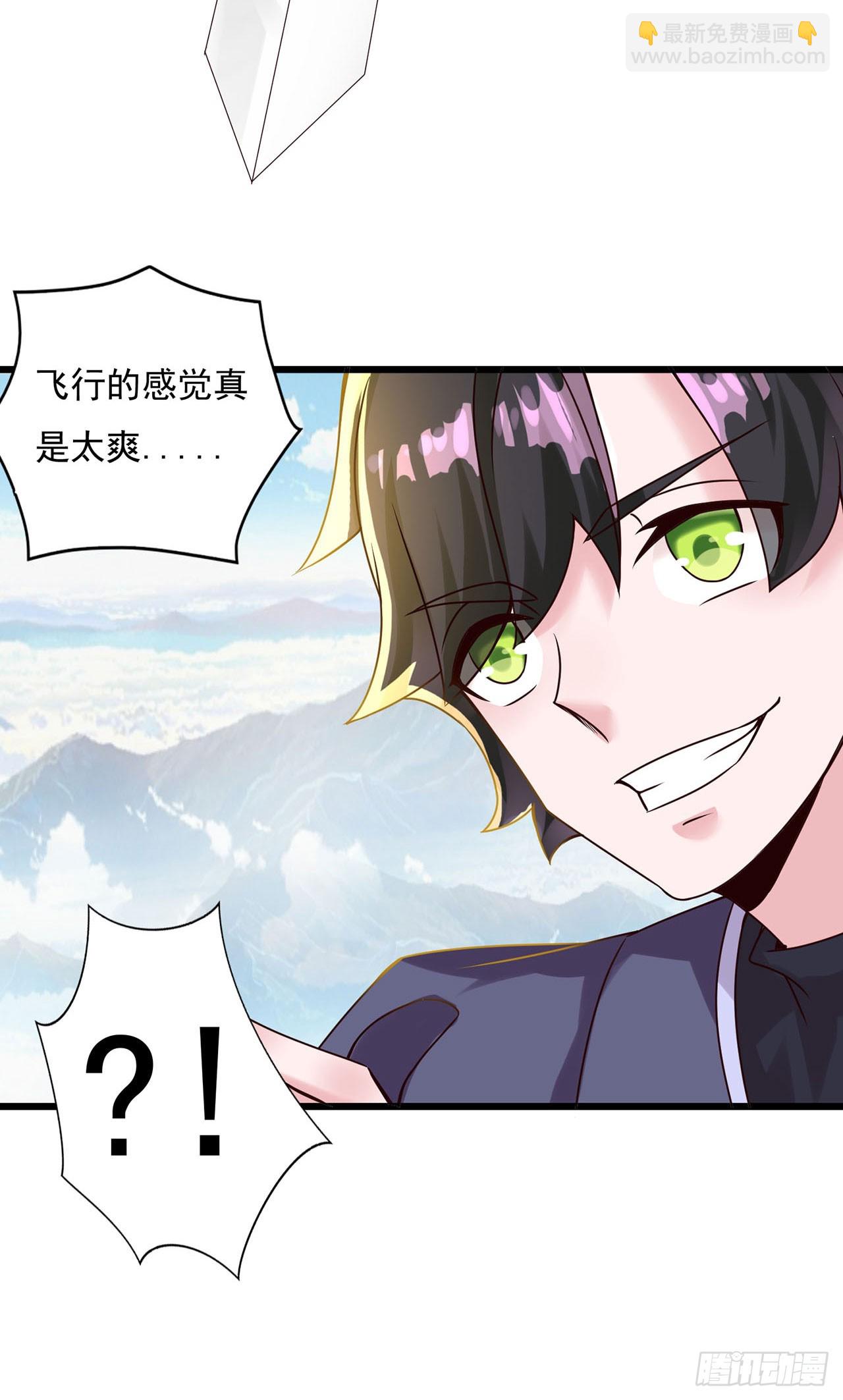 🍱双脉破局 第13话 第14页