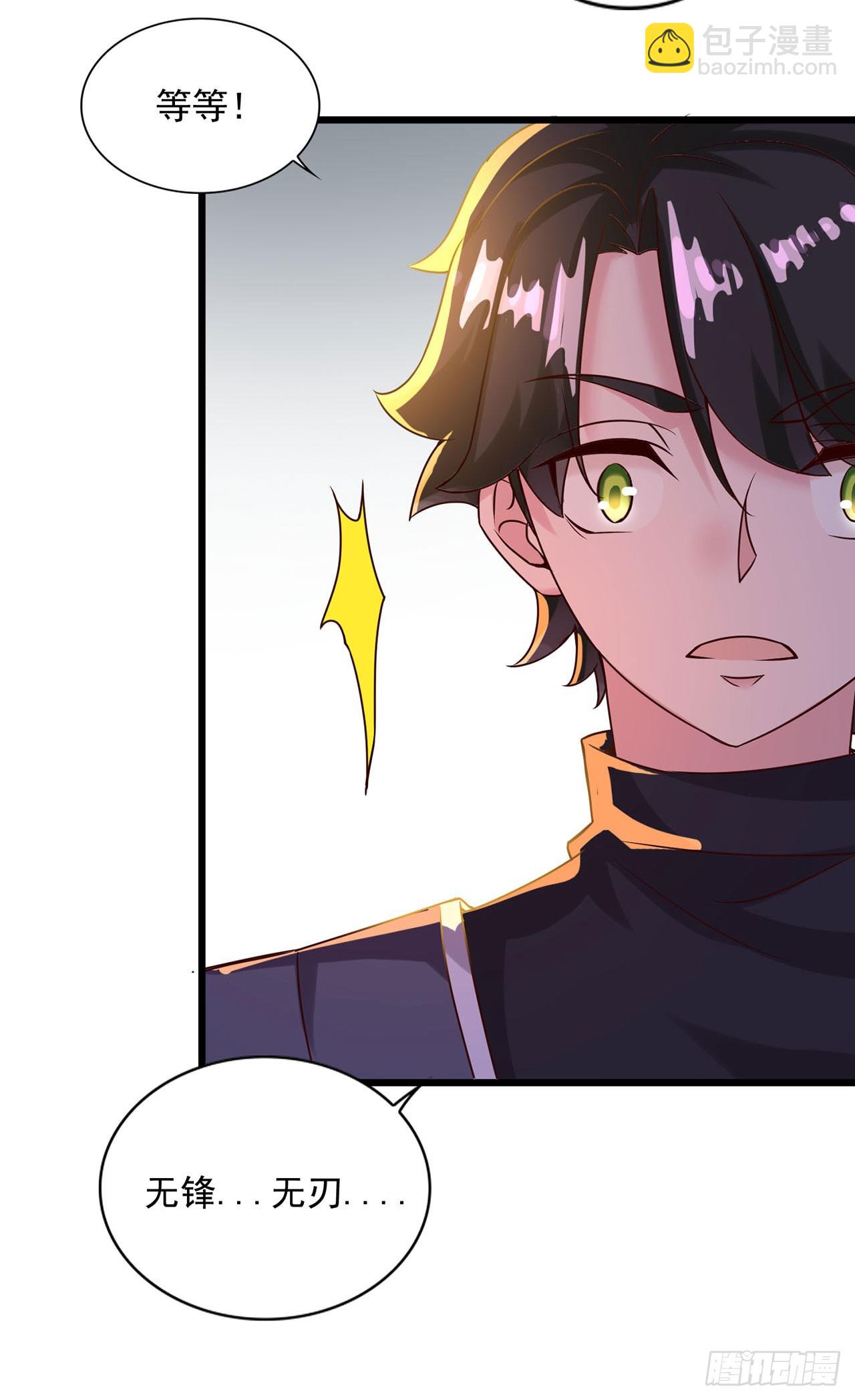 🍱双脉破局 第13话 第19页