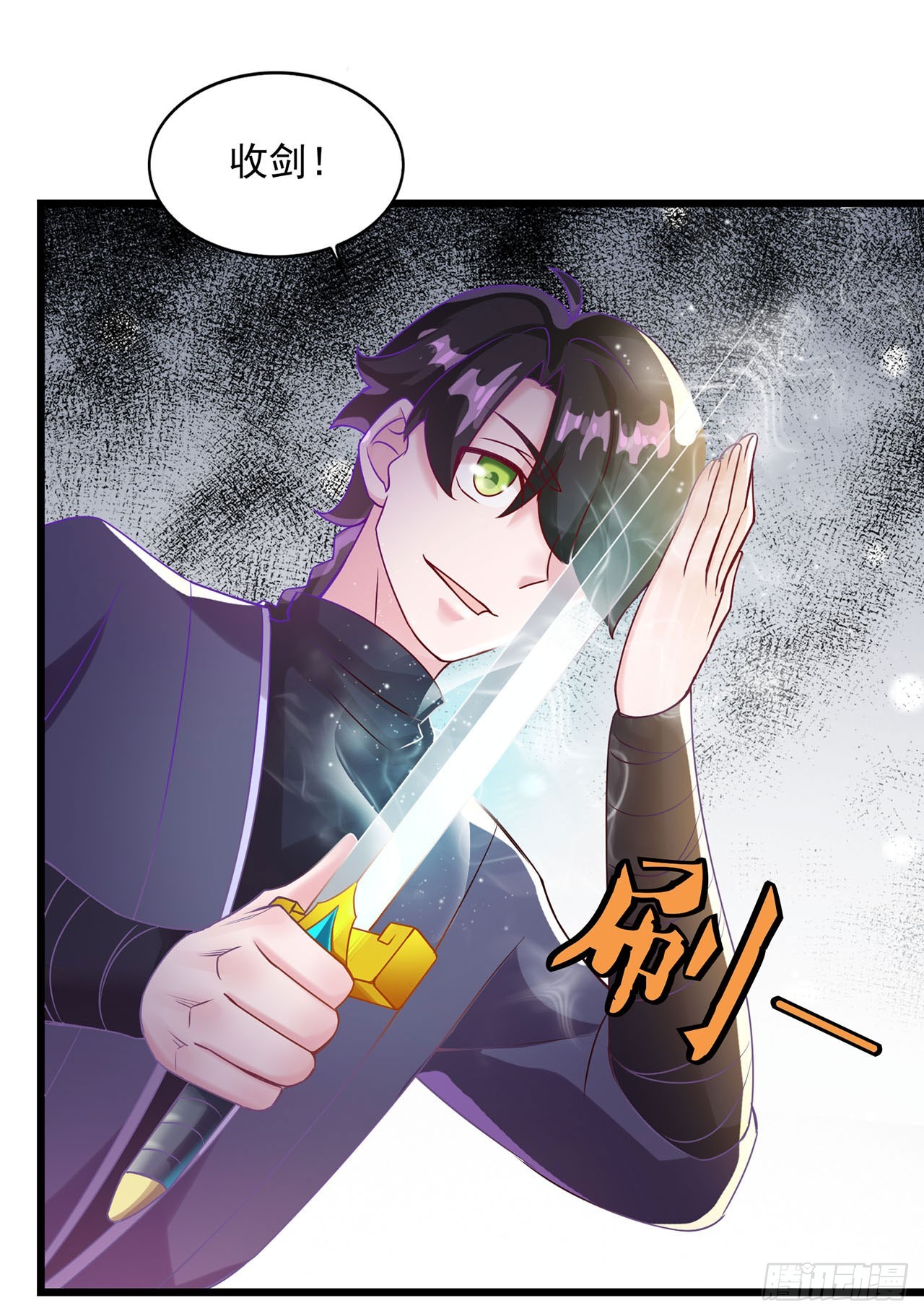 🍱双脉破局 第13话 第21页