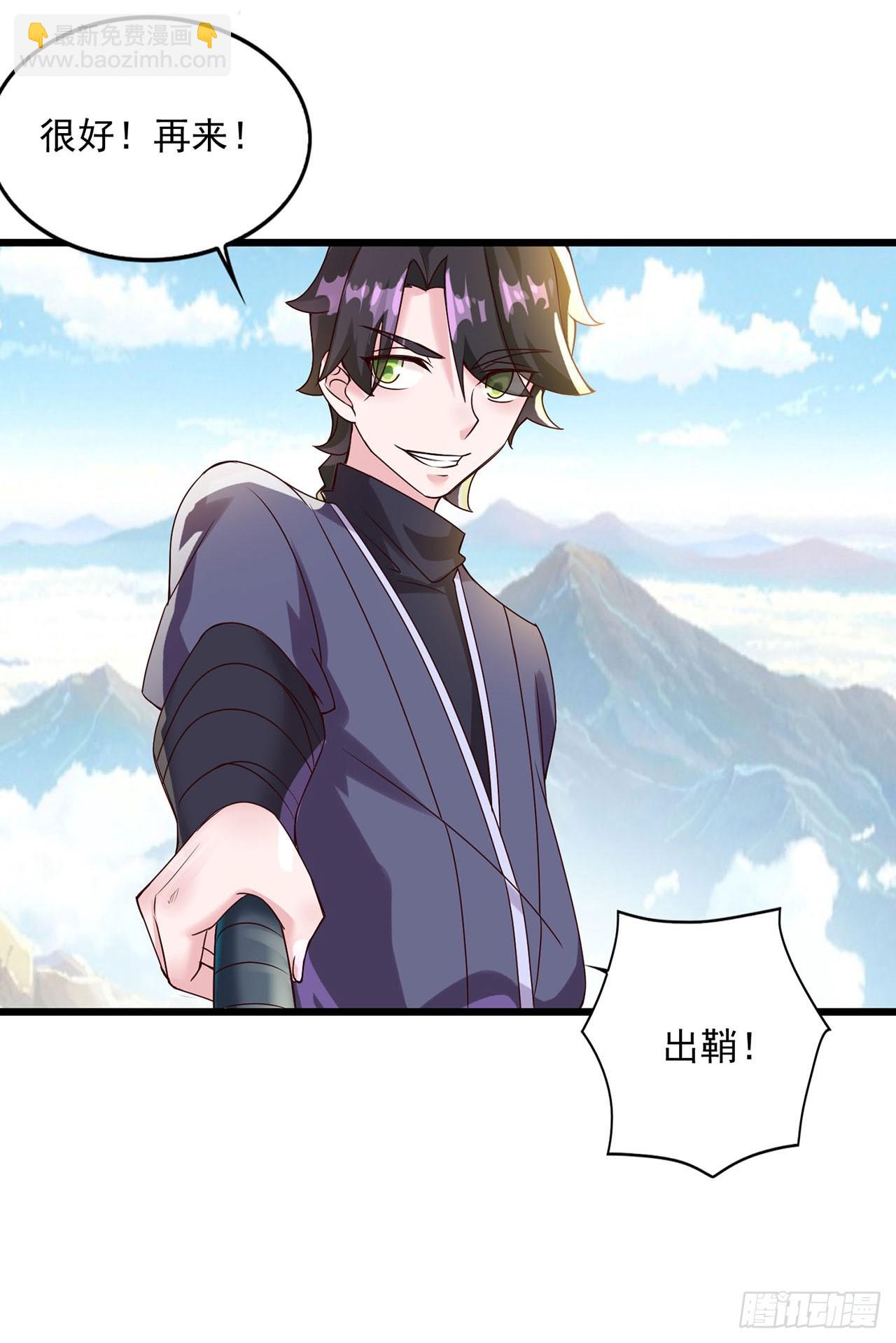 🍱双脉破局 第13话 第22页