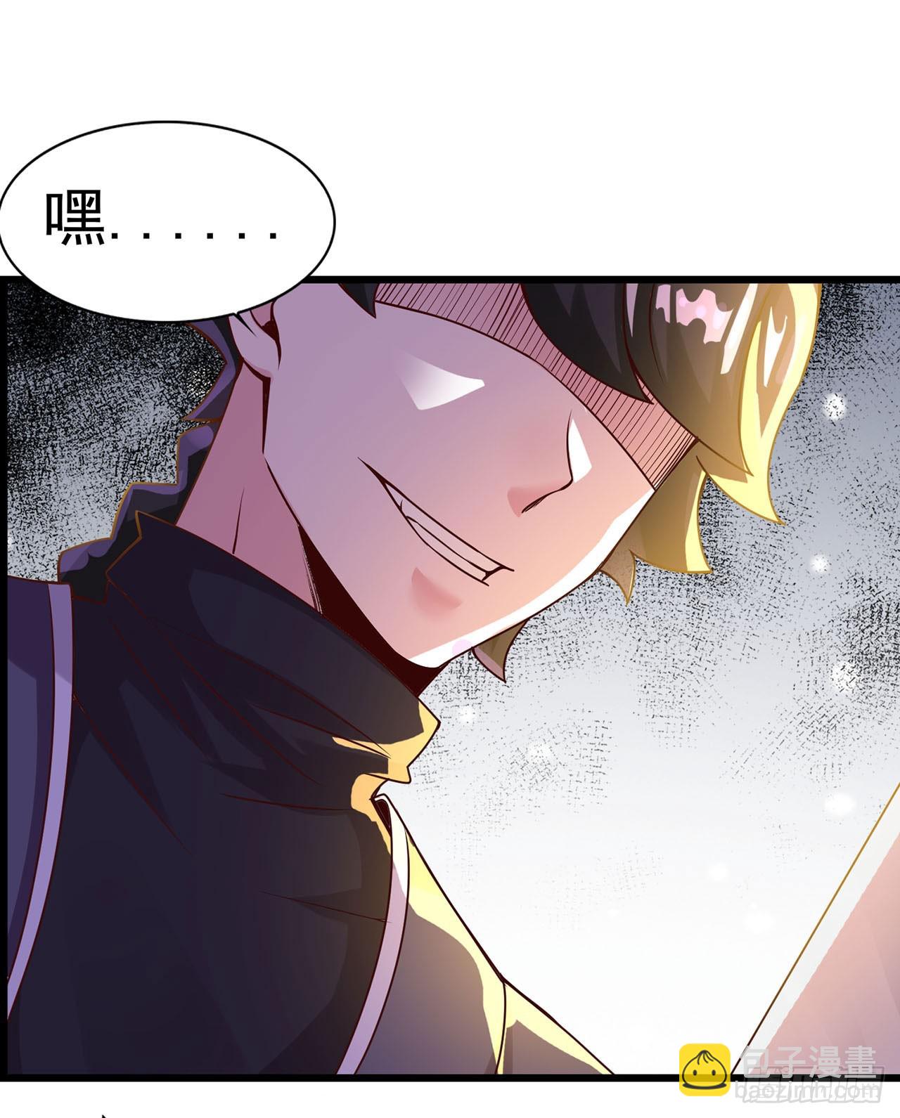 🍱双脉破局 第13话 第24页