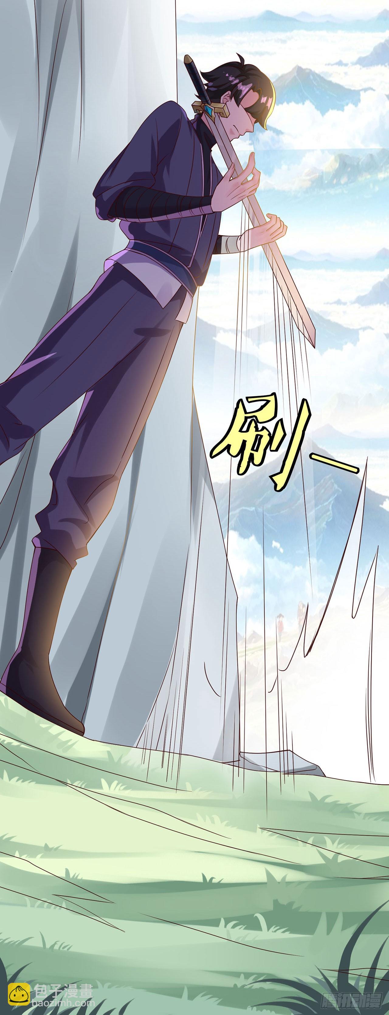 🍱双脉破局 第13话 第8页