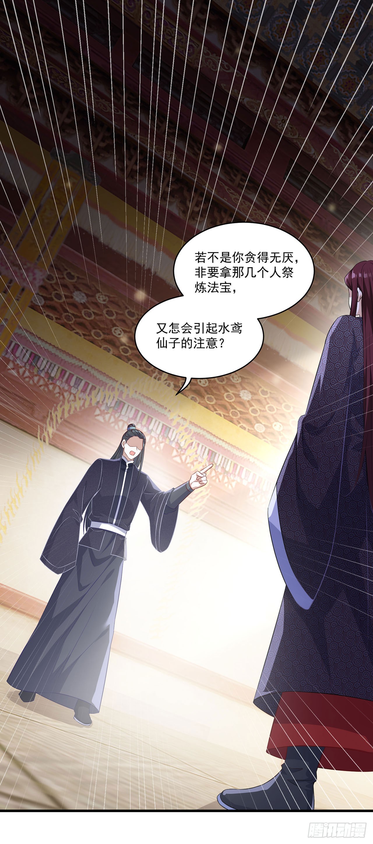 双脉破局 第133话