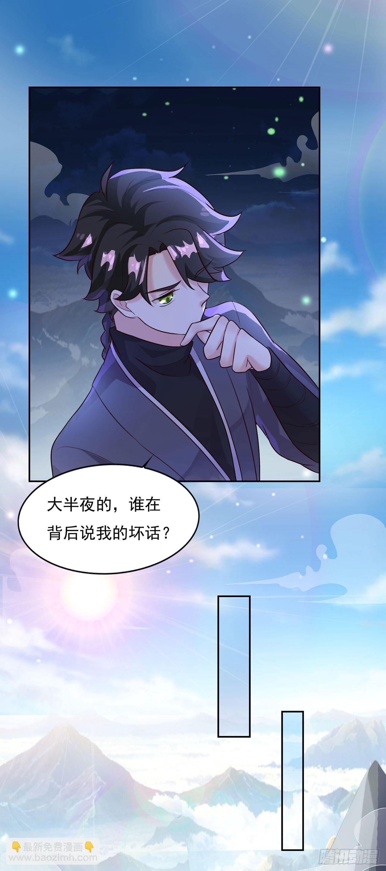 🍱双脉破局 第15话 第4页