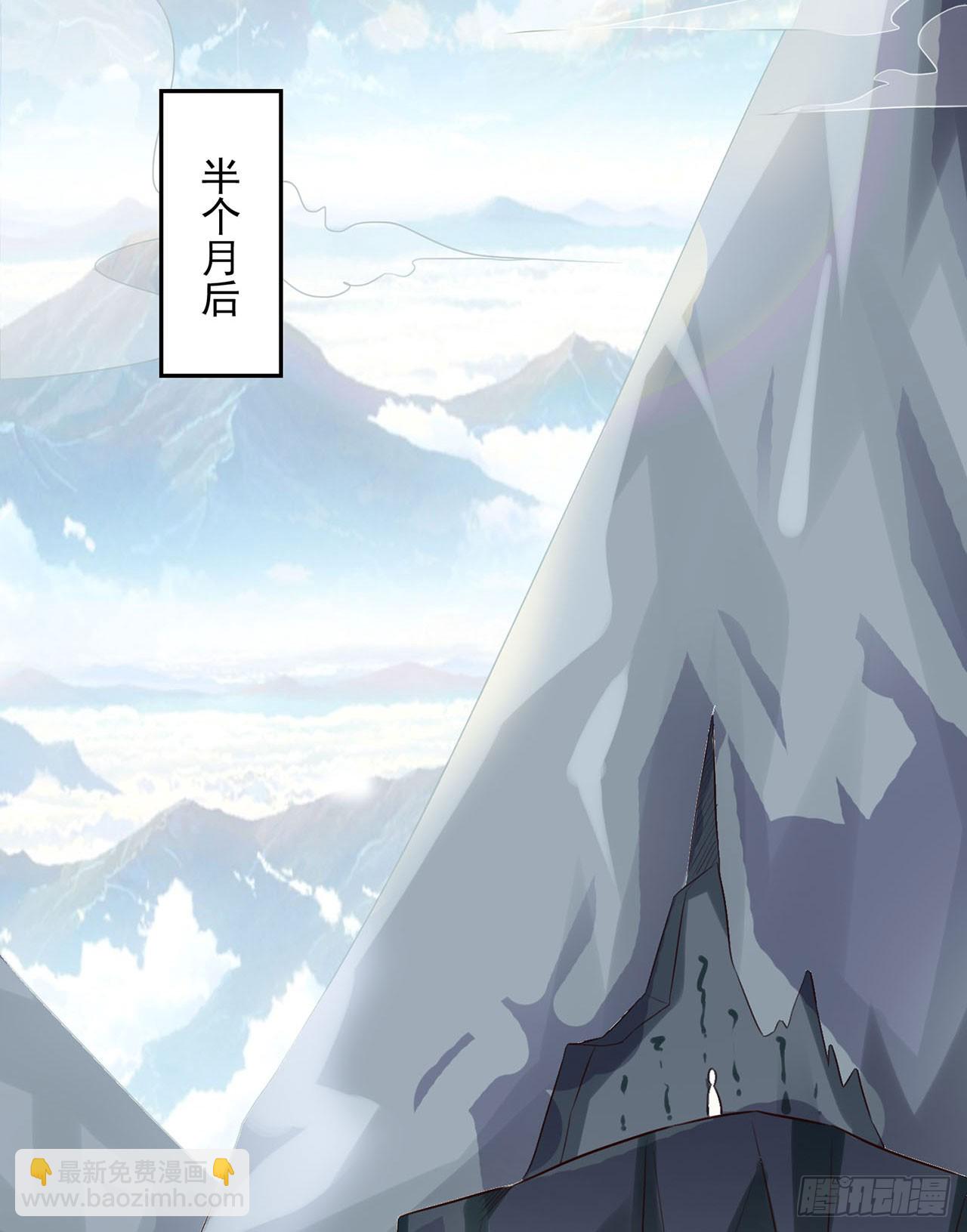 🍱双脉破局 第15话 第5页
