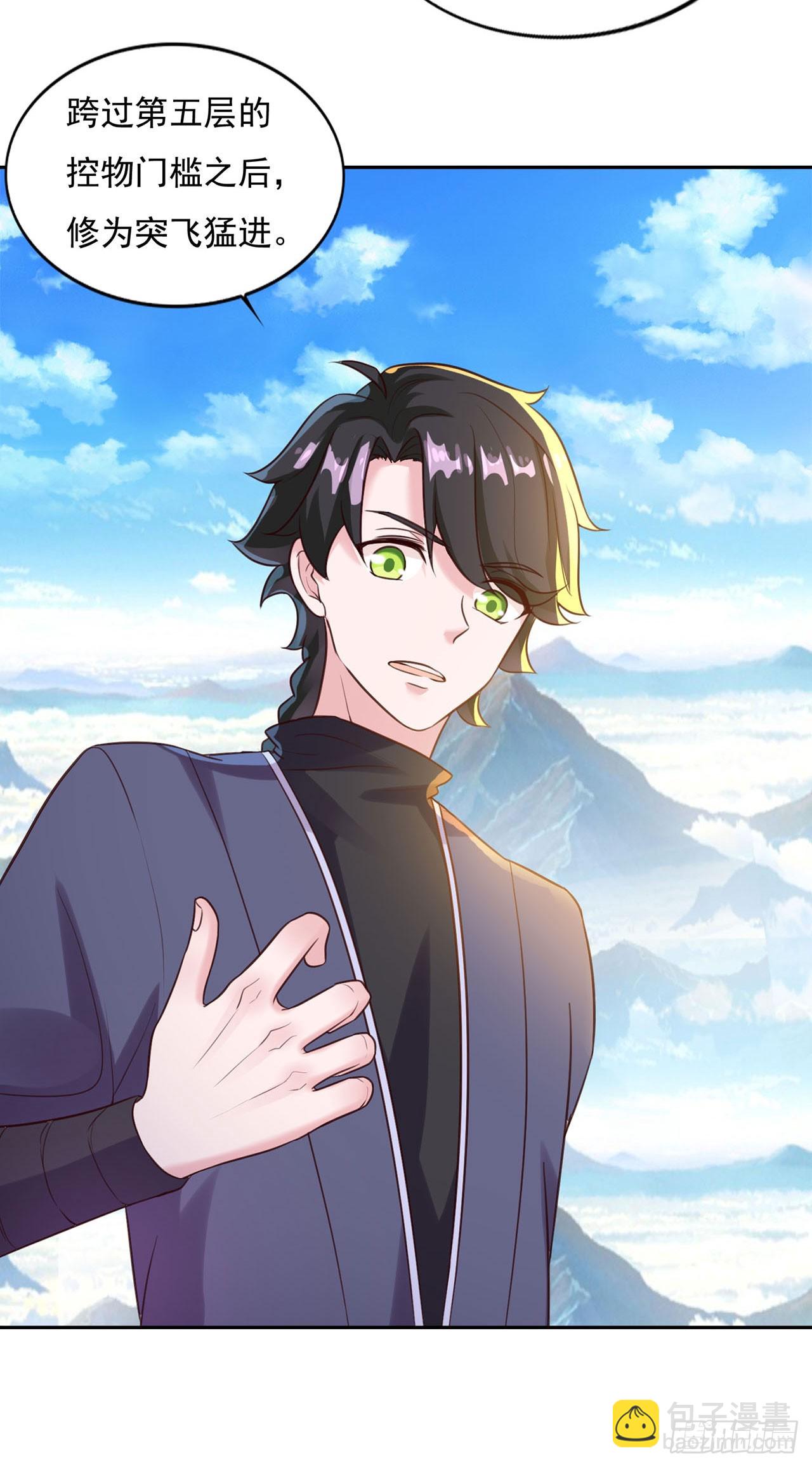 🍱双脉破局 第15话 第8页
