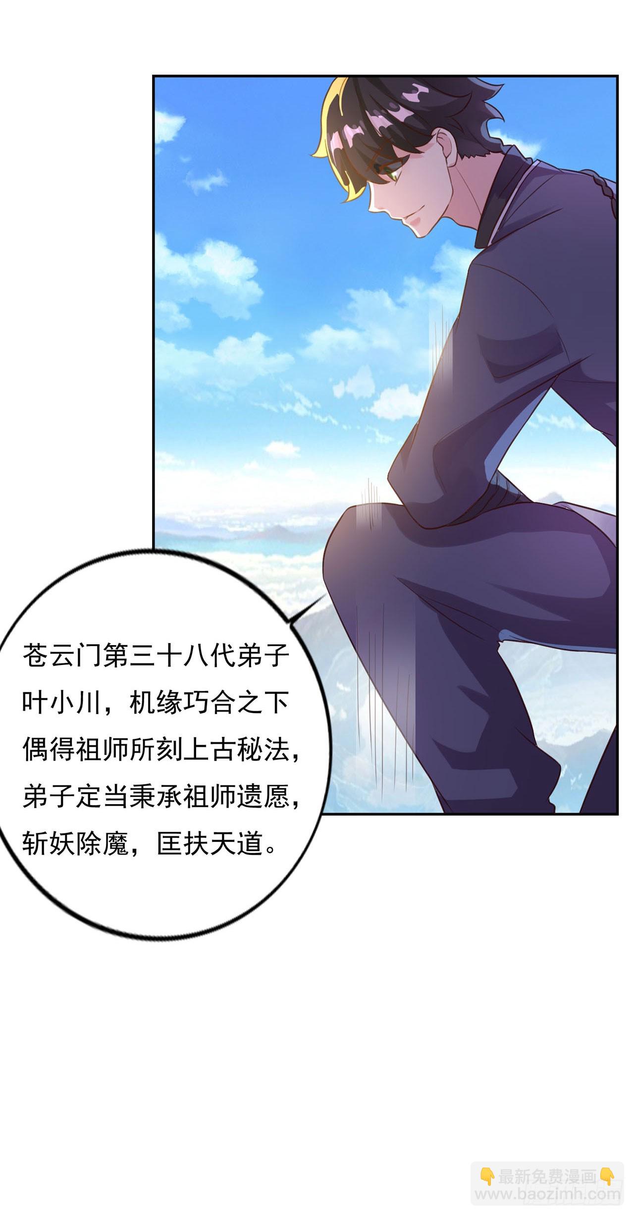 🍱双脉破局 第15话 第9页