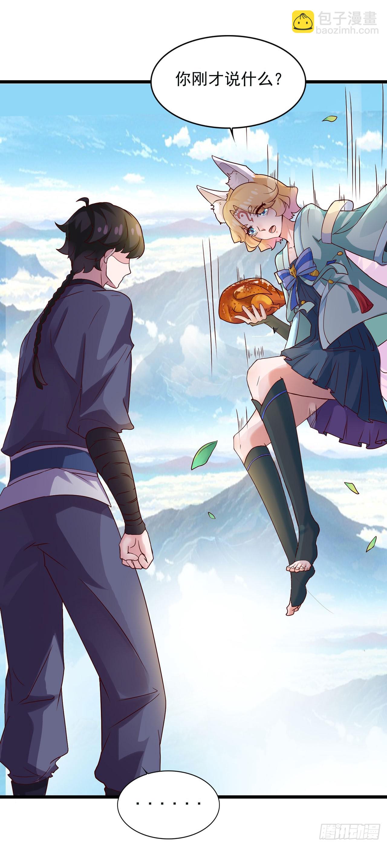 🍱双脉破局 第17话 第12页