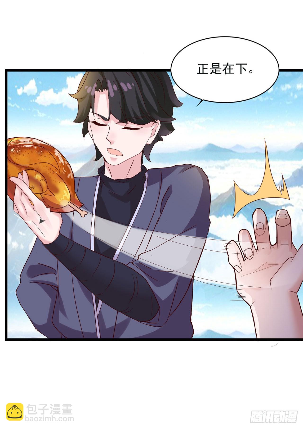 🍱双脉破局 第17话 第14页